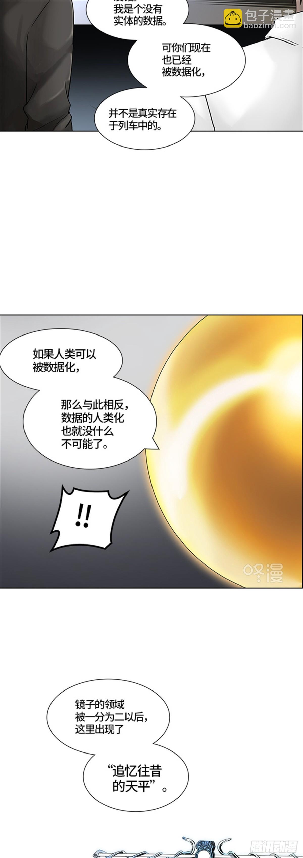 379.地狱列车 -忌日-17