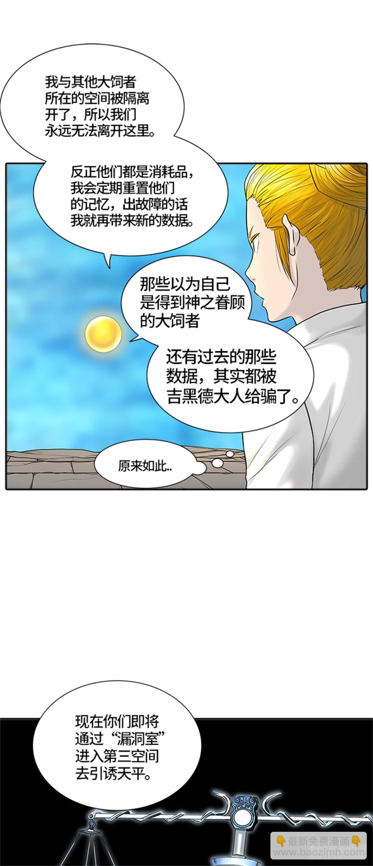 379.地狱列车 -忌日-35