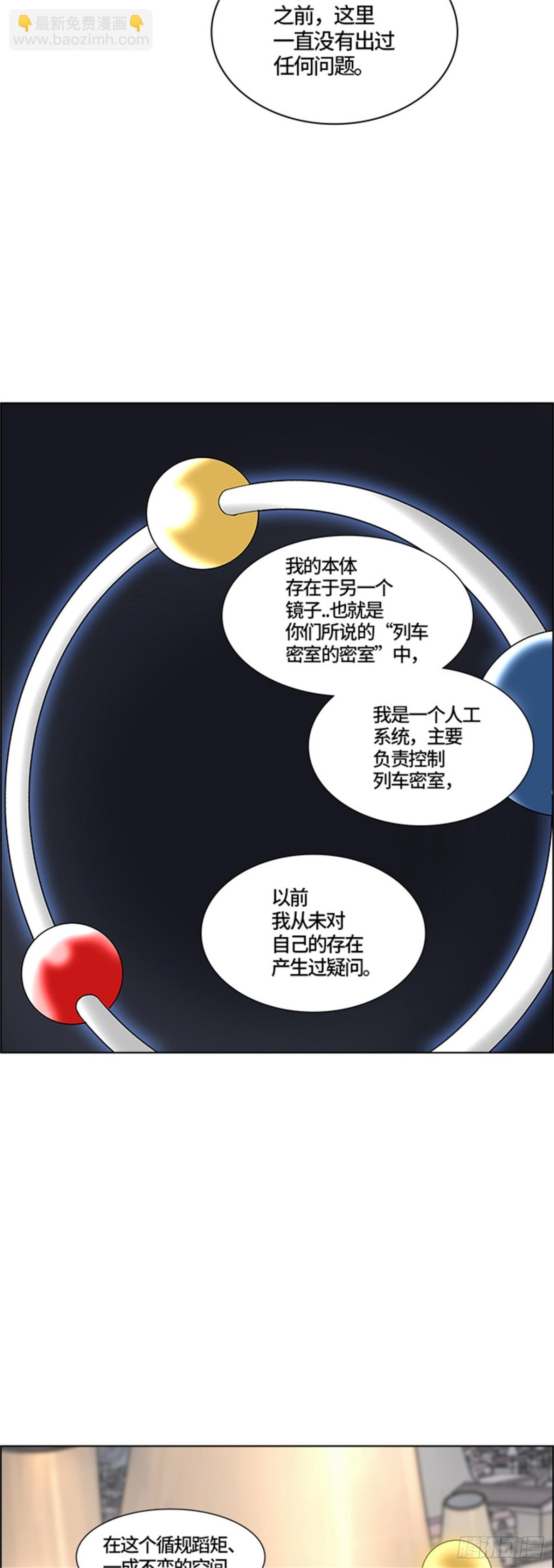 379.地狱列车 -忌日-8