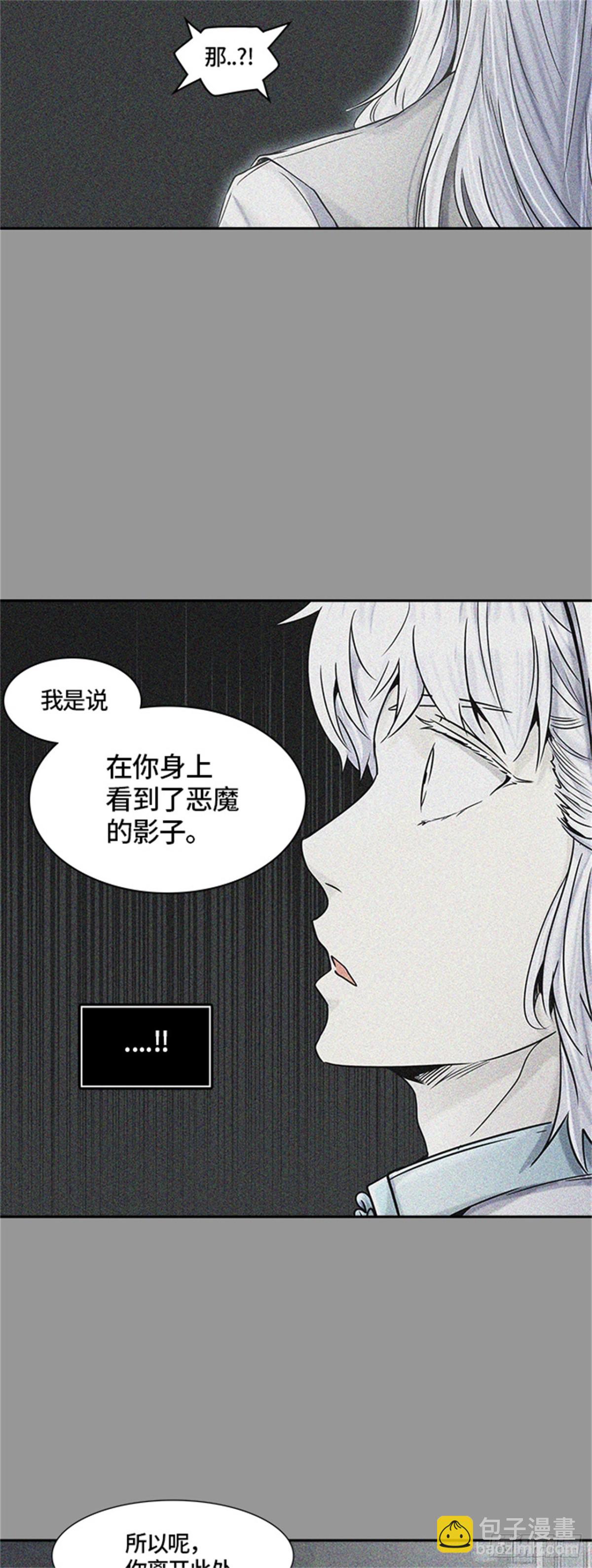 398.终点站（4）21