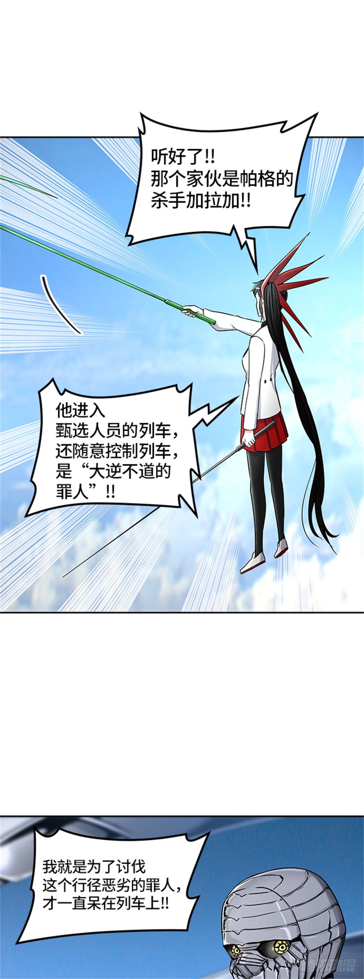 398.终点站（4）3