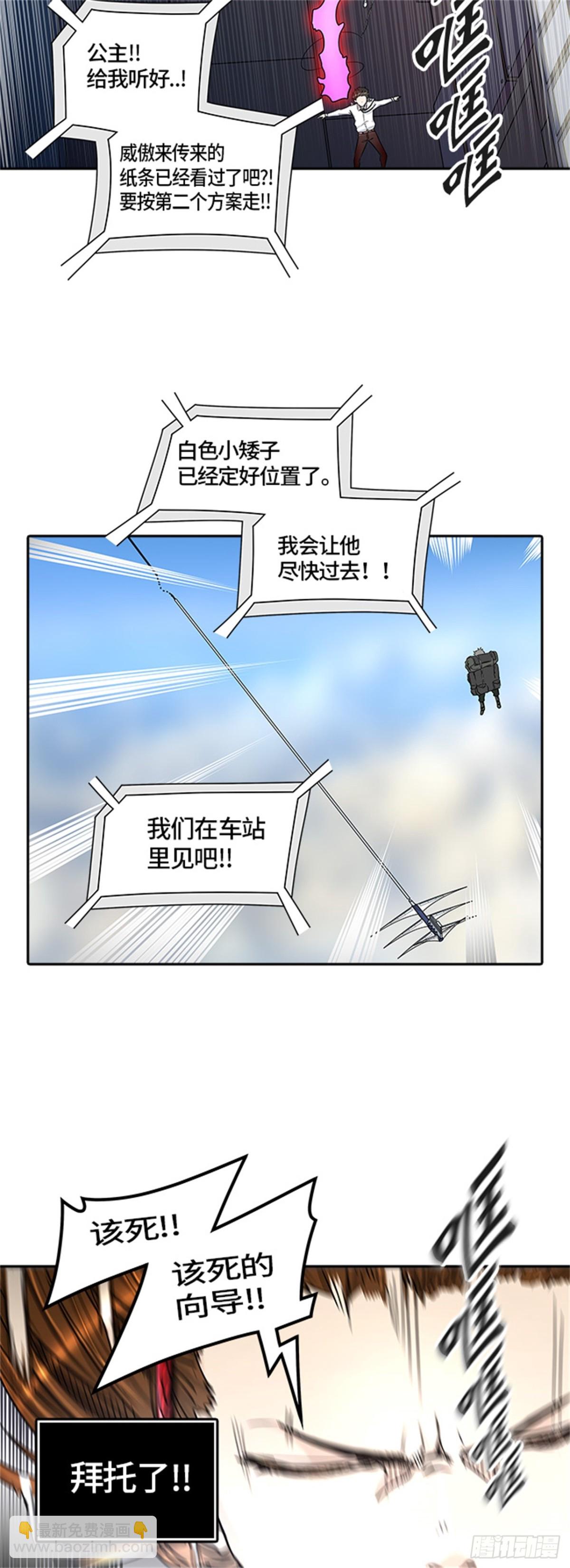398.终点站（4）62