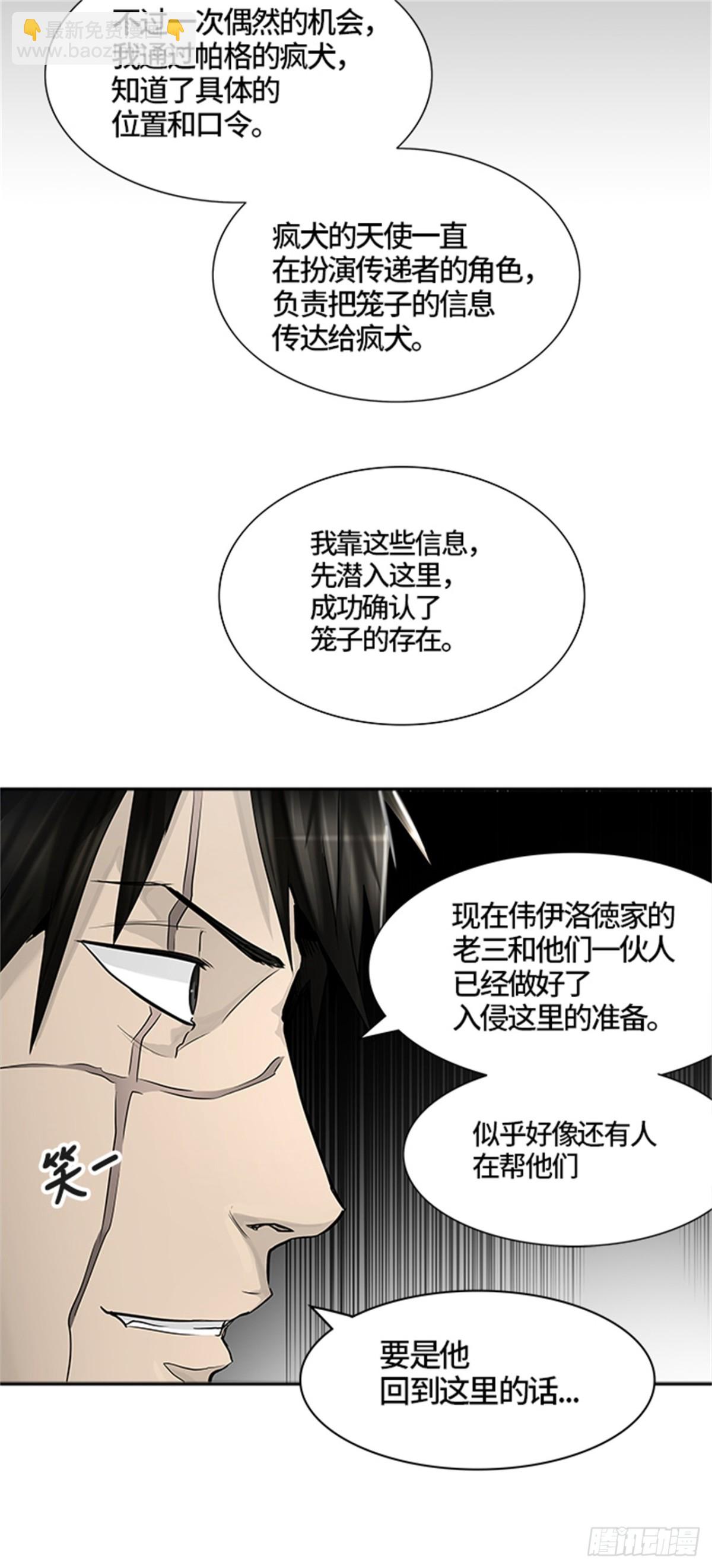 429.夺牙之战（4）69