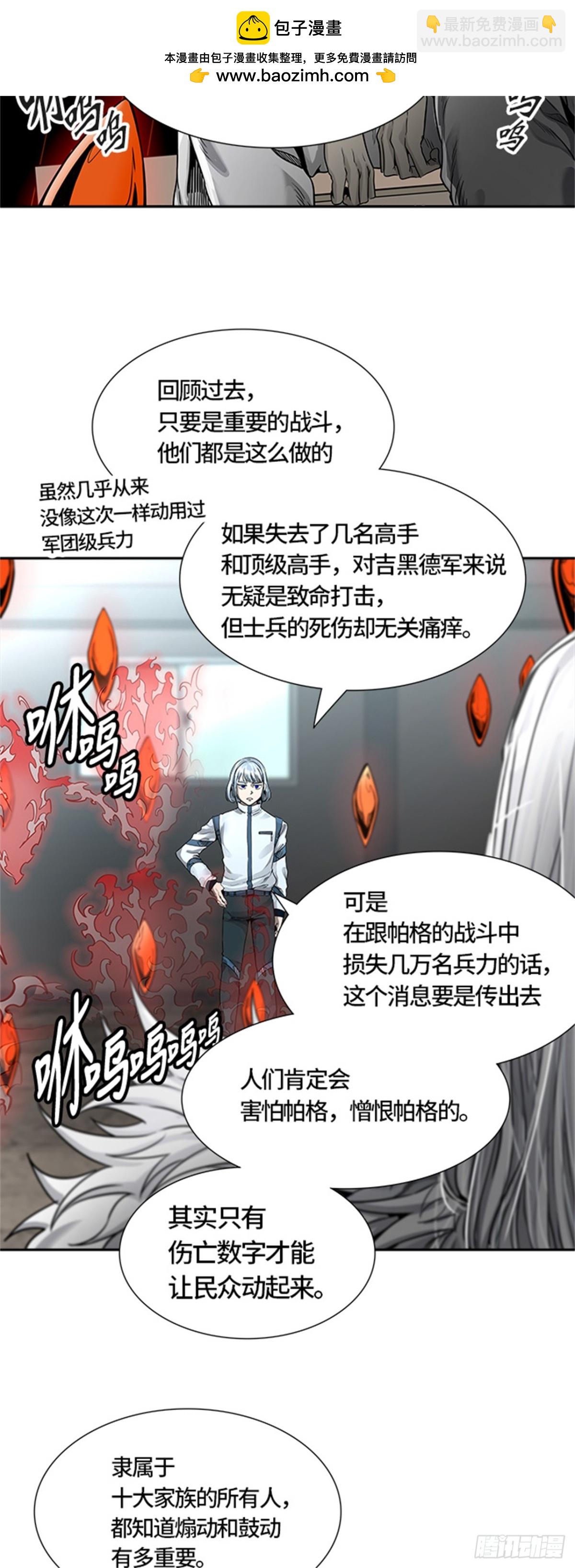 471.开战（3）1