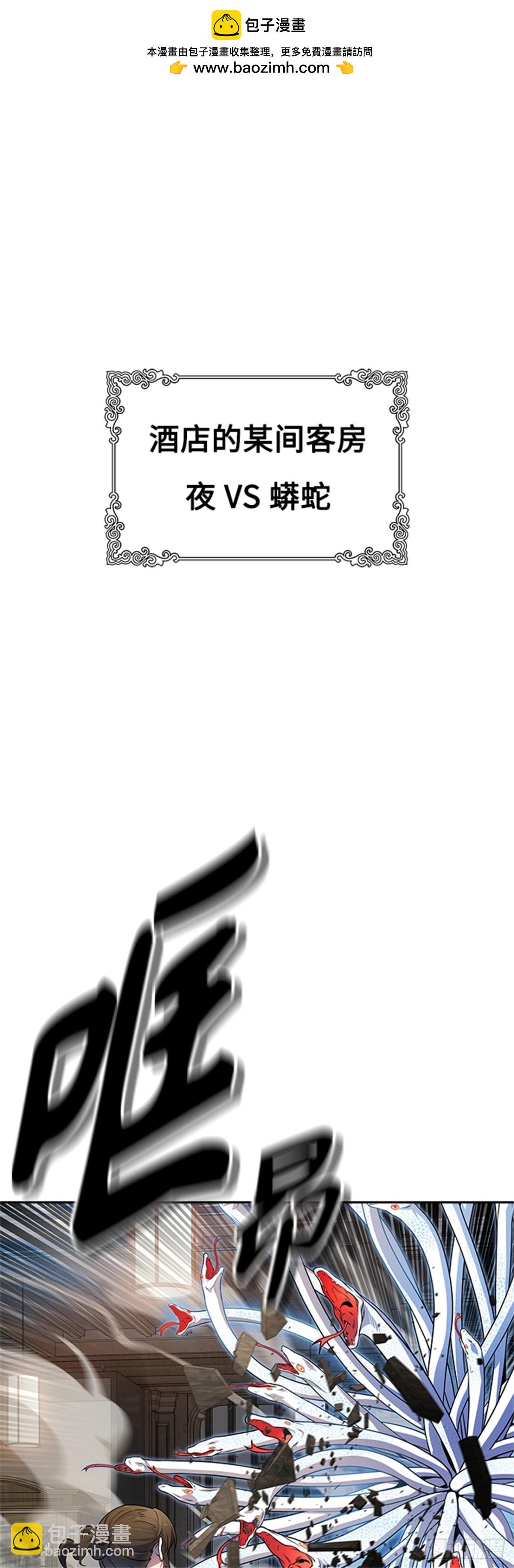 566.蟒蛇之女1