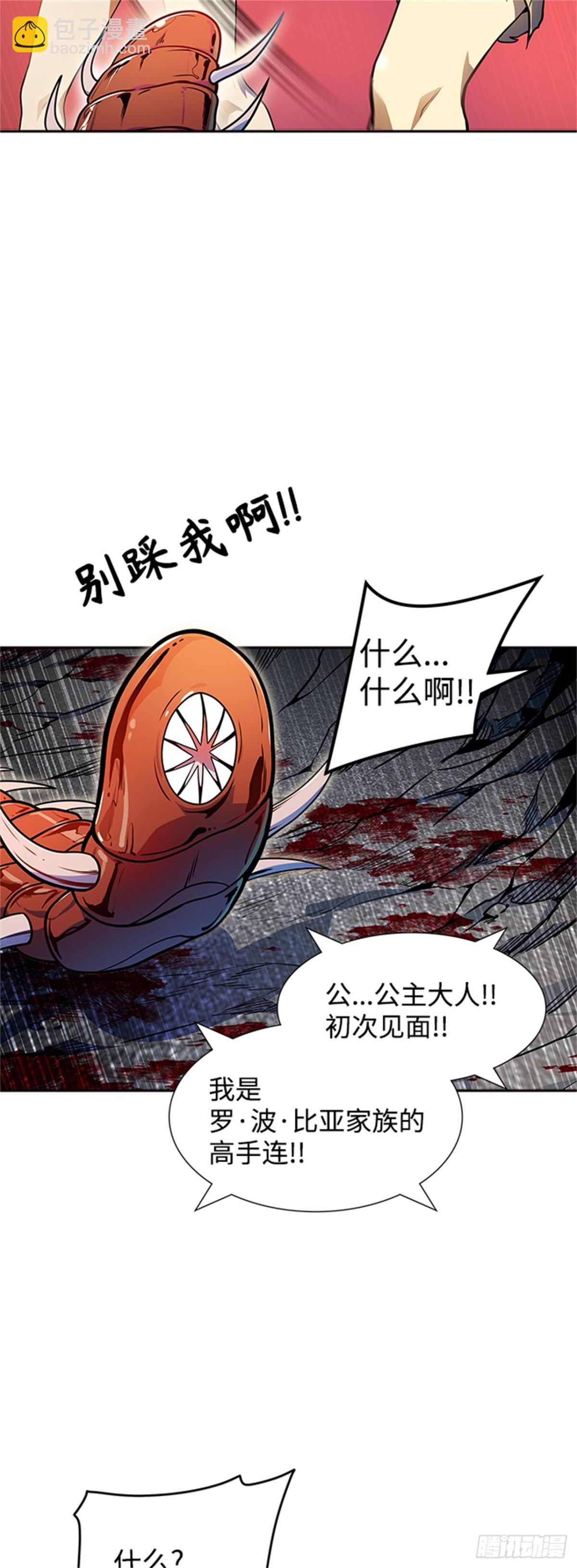 566.蟒蛇之女111