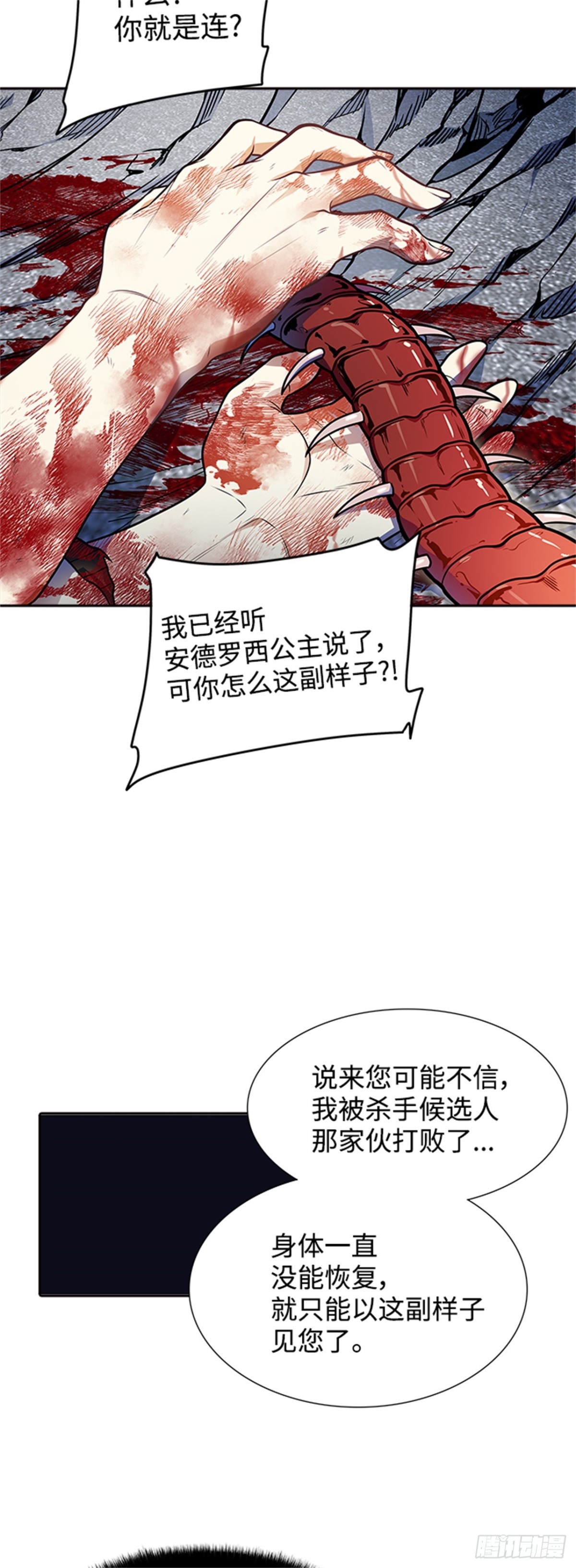 566.蟒蛇之女112