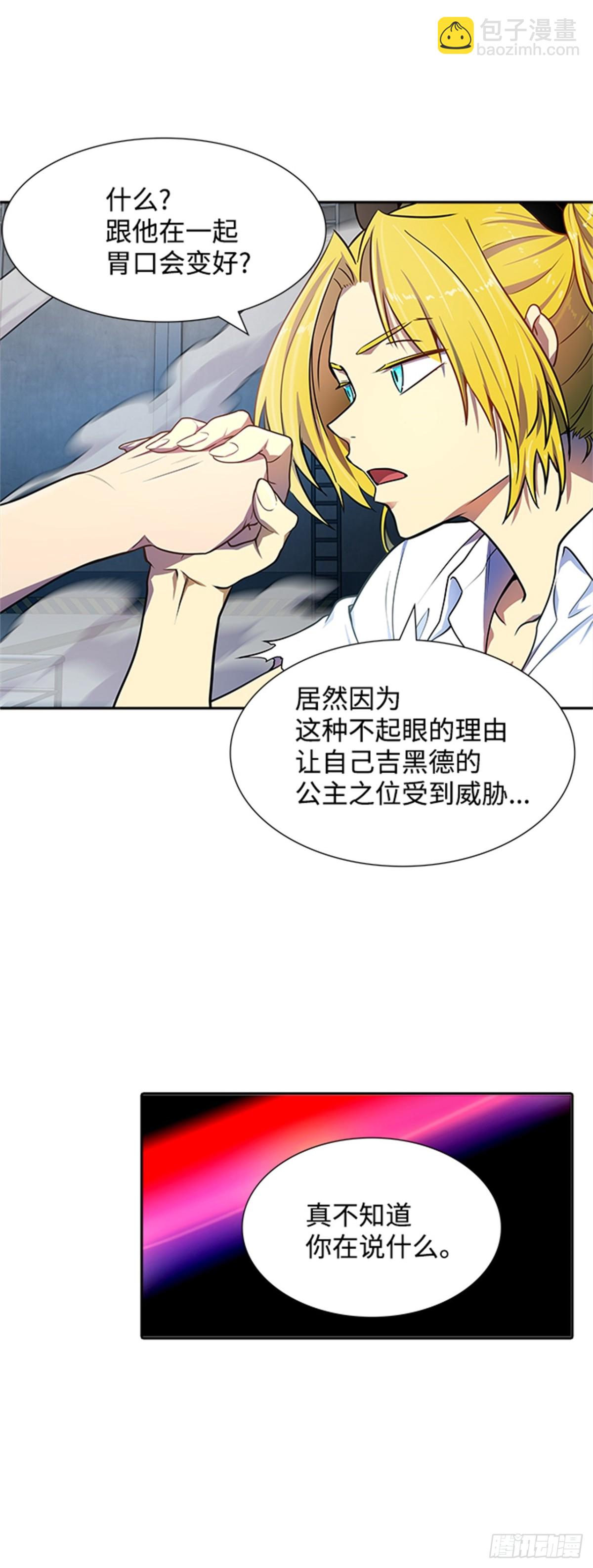 566.蟒蛇之女18