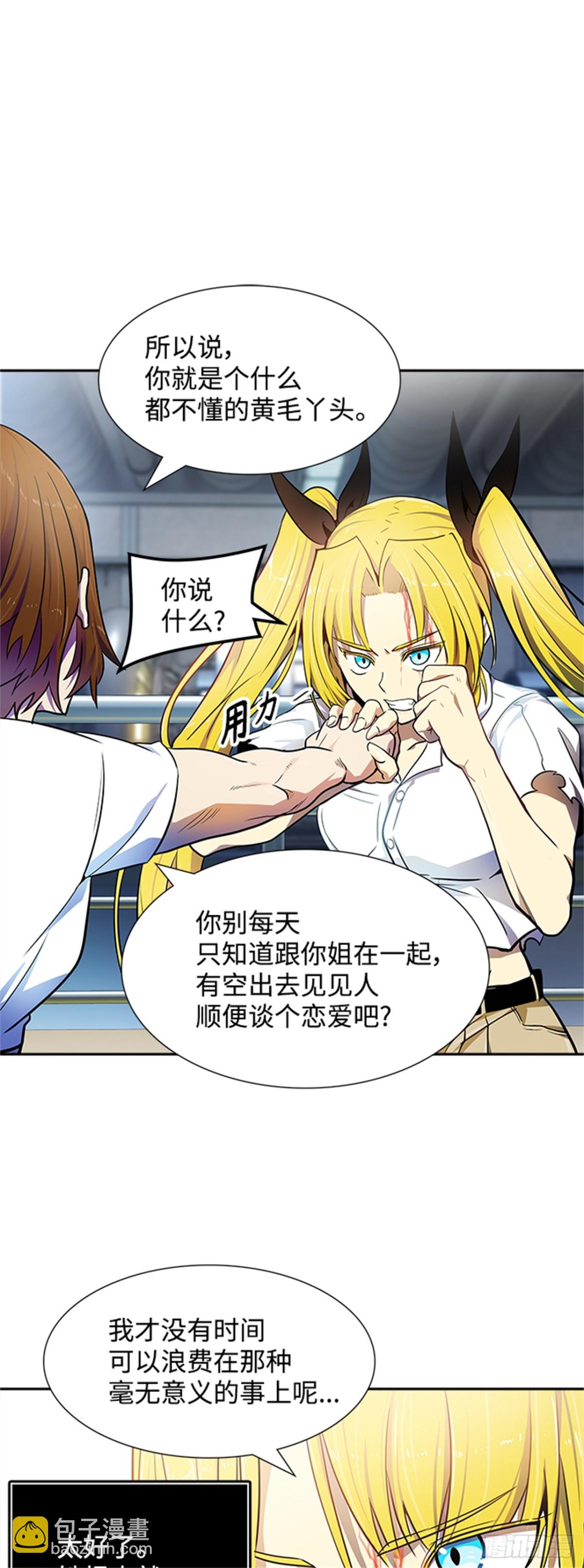 566.蟒蛇之女19
