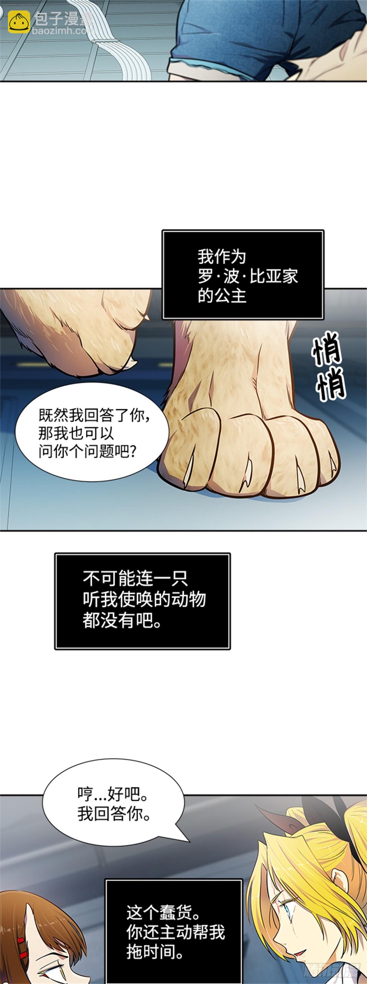 566.蟒蛇之女21