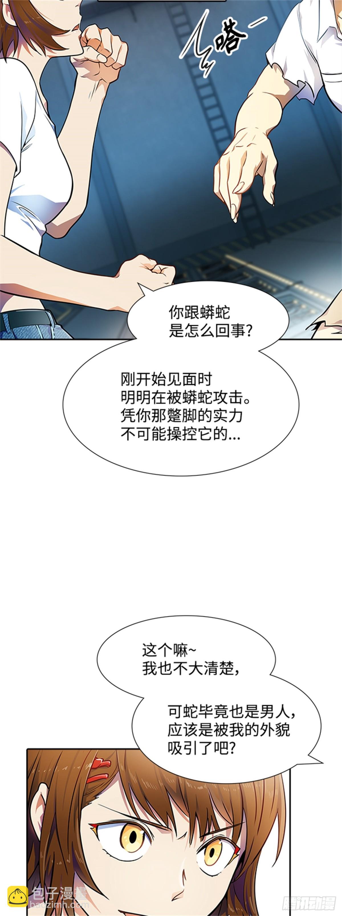 566.蟒蛇之女22