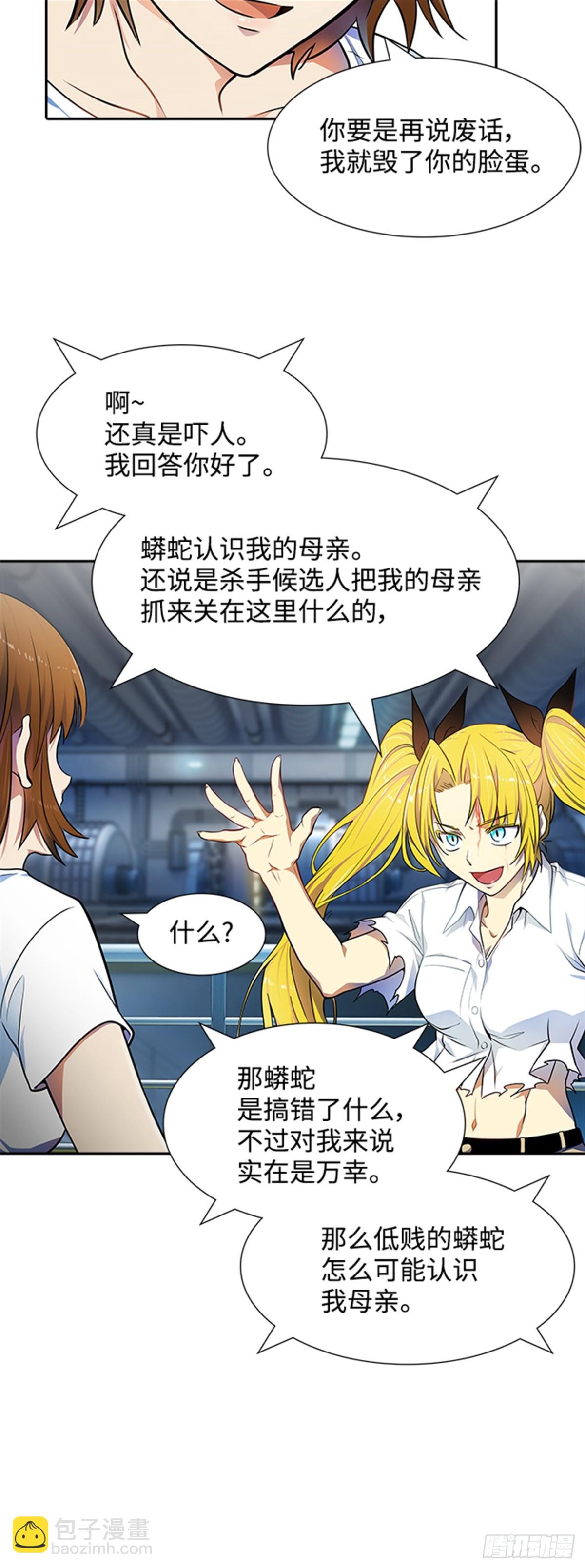 566.蟒蛇之女23