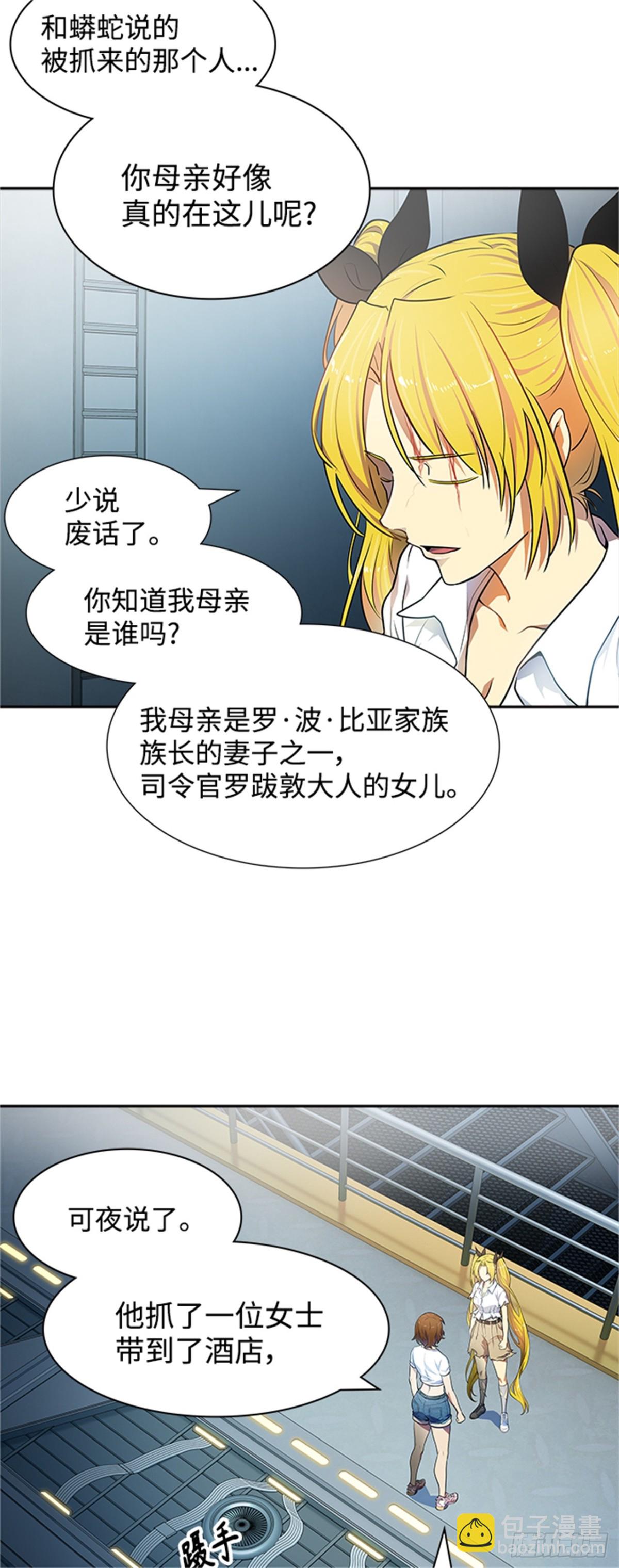 566.蟒蛇之女25