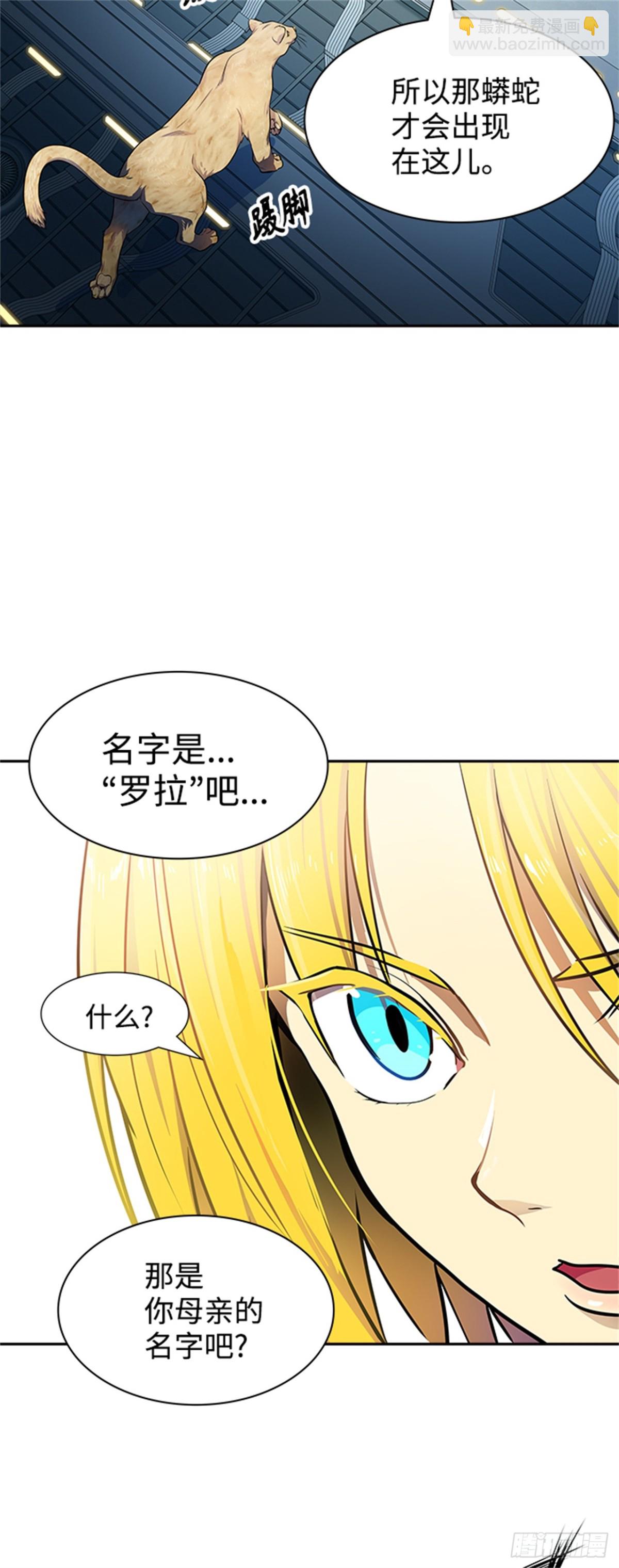 566.蟒蛇之女26