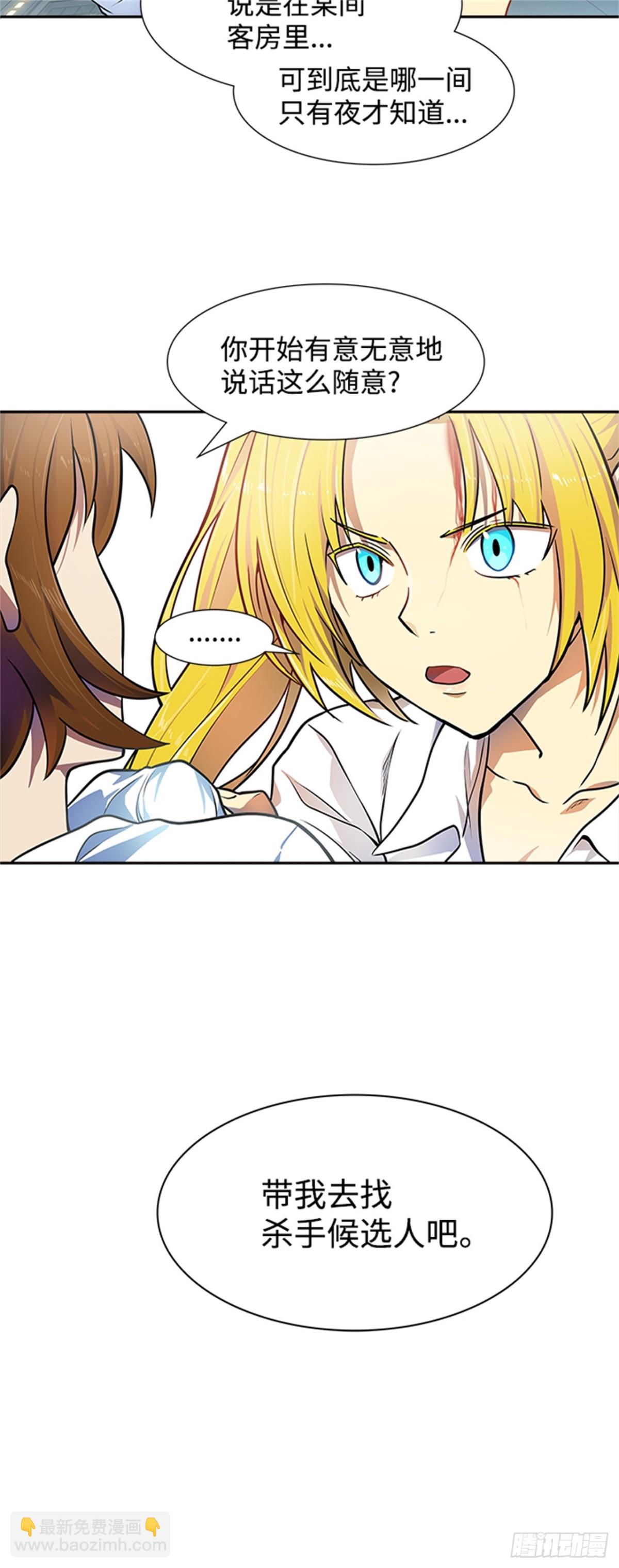 566.蟒蛇之女29