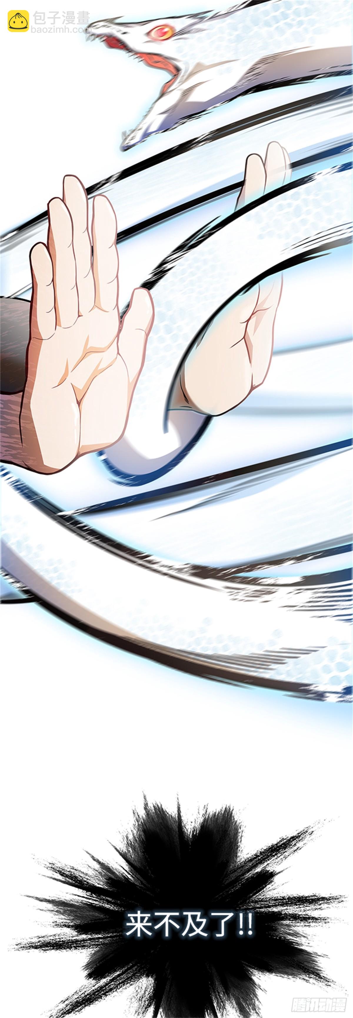 566.蟒蛇之女3