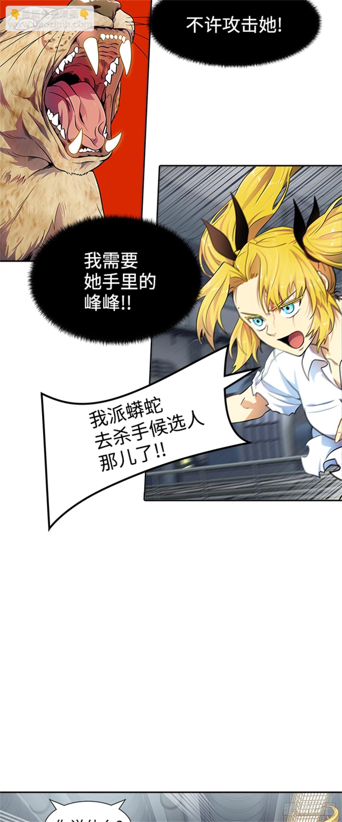 566.蟒蛇之女38