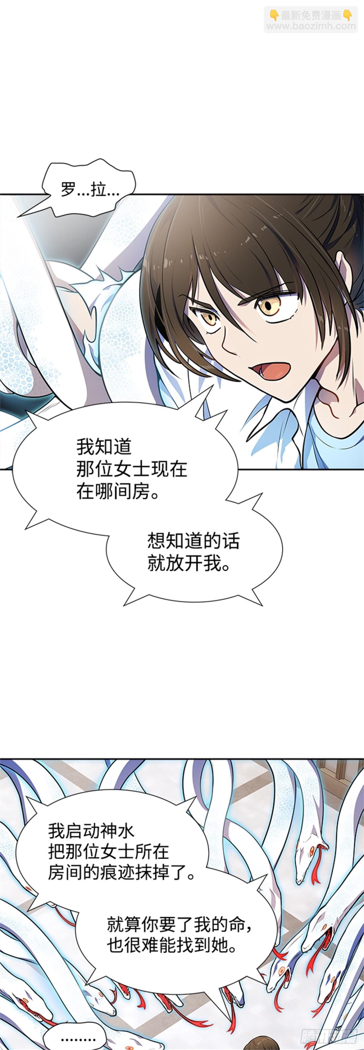 566.蟒蛇之女43