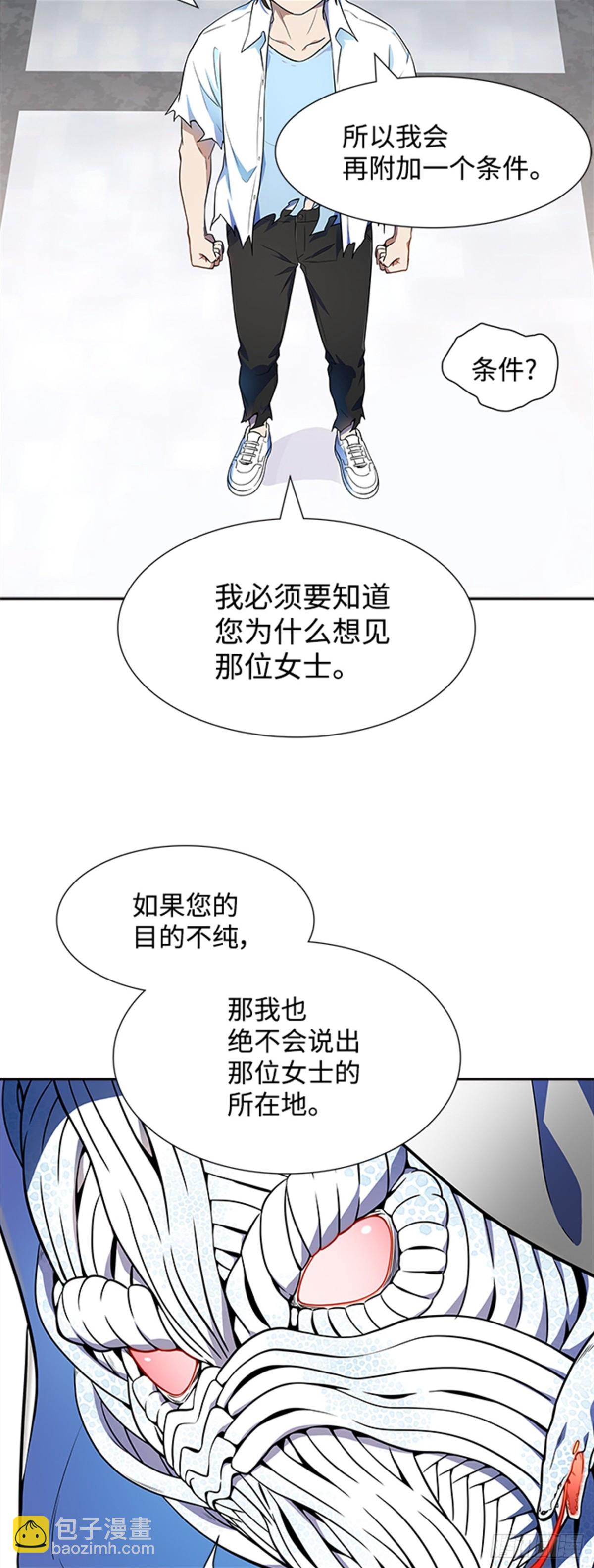 566.蟒蛇之女56
