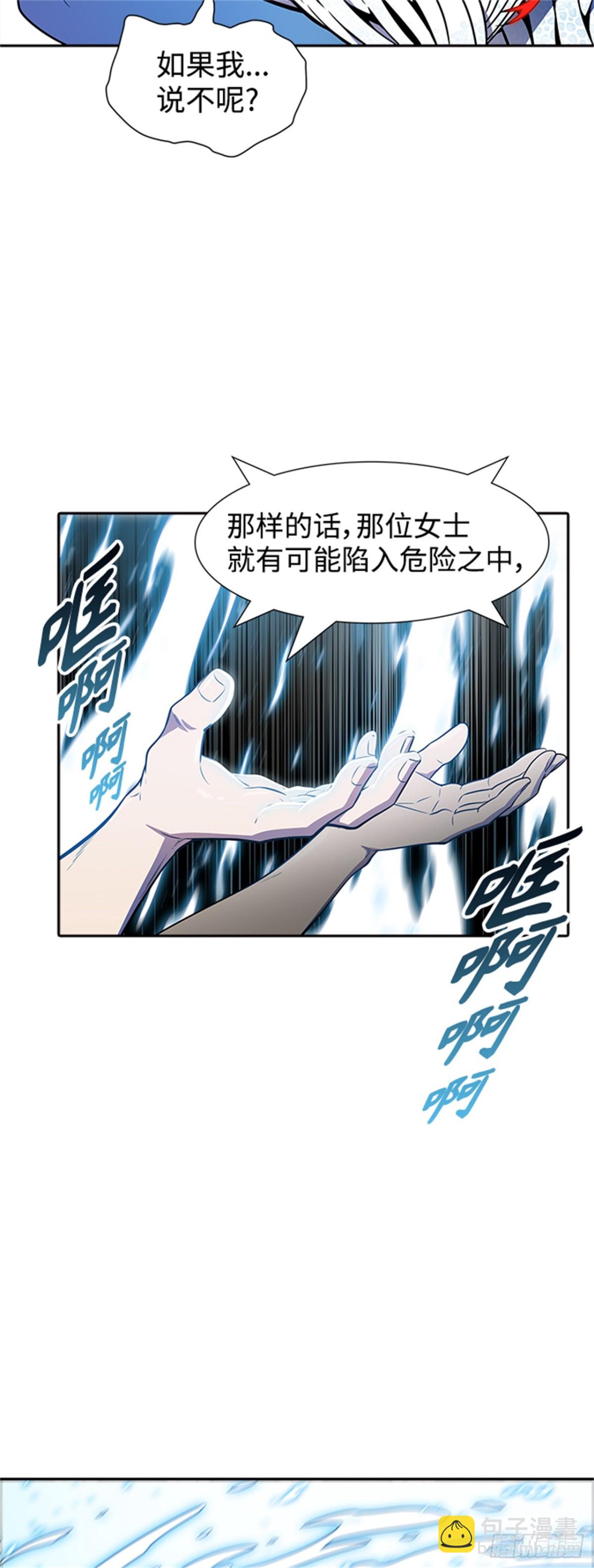 566.蟒蛇之女57