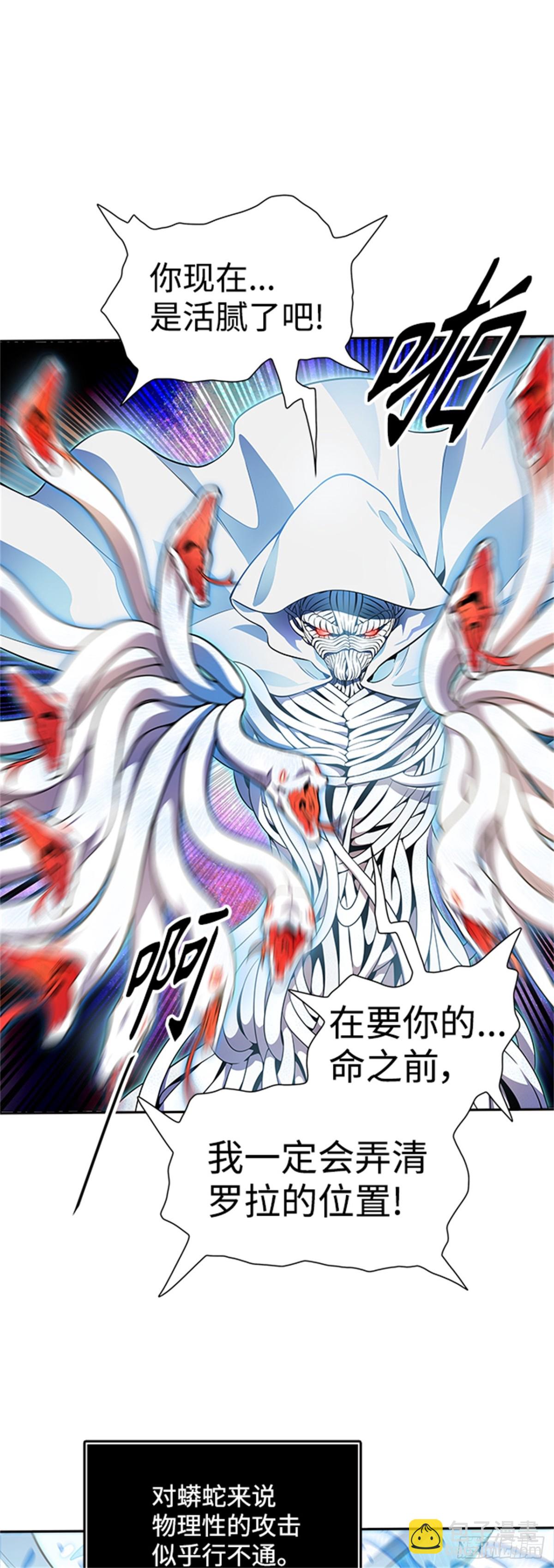 566.蟒蛇之女59