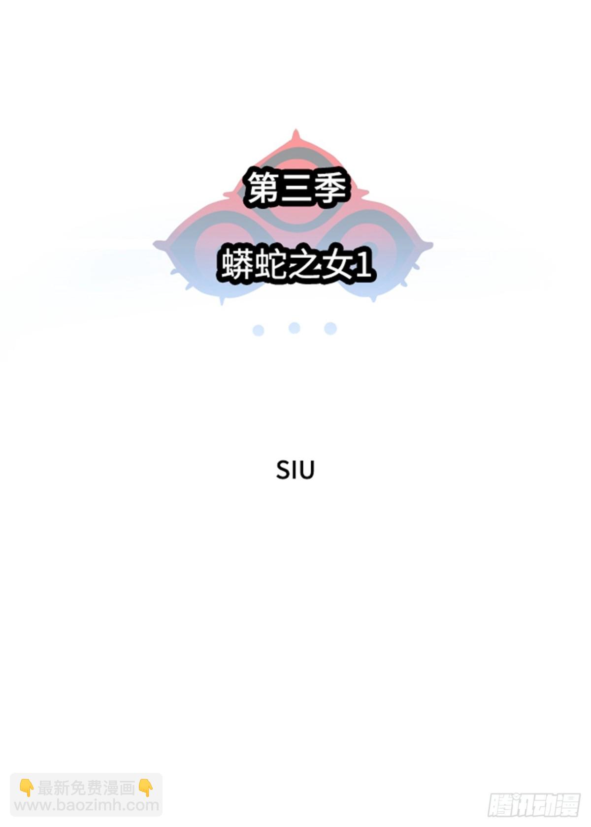 566.蟒蛇之女7