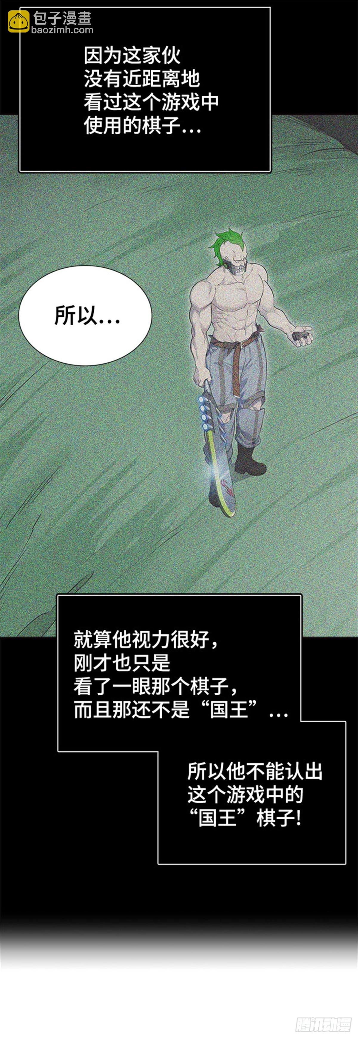 605.干掉棋子80