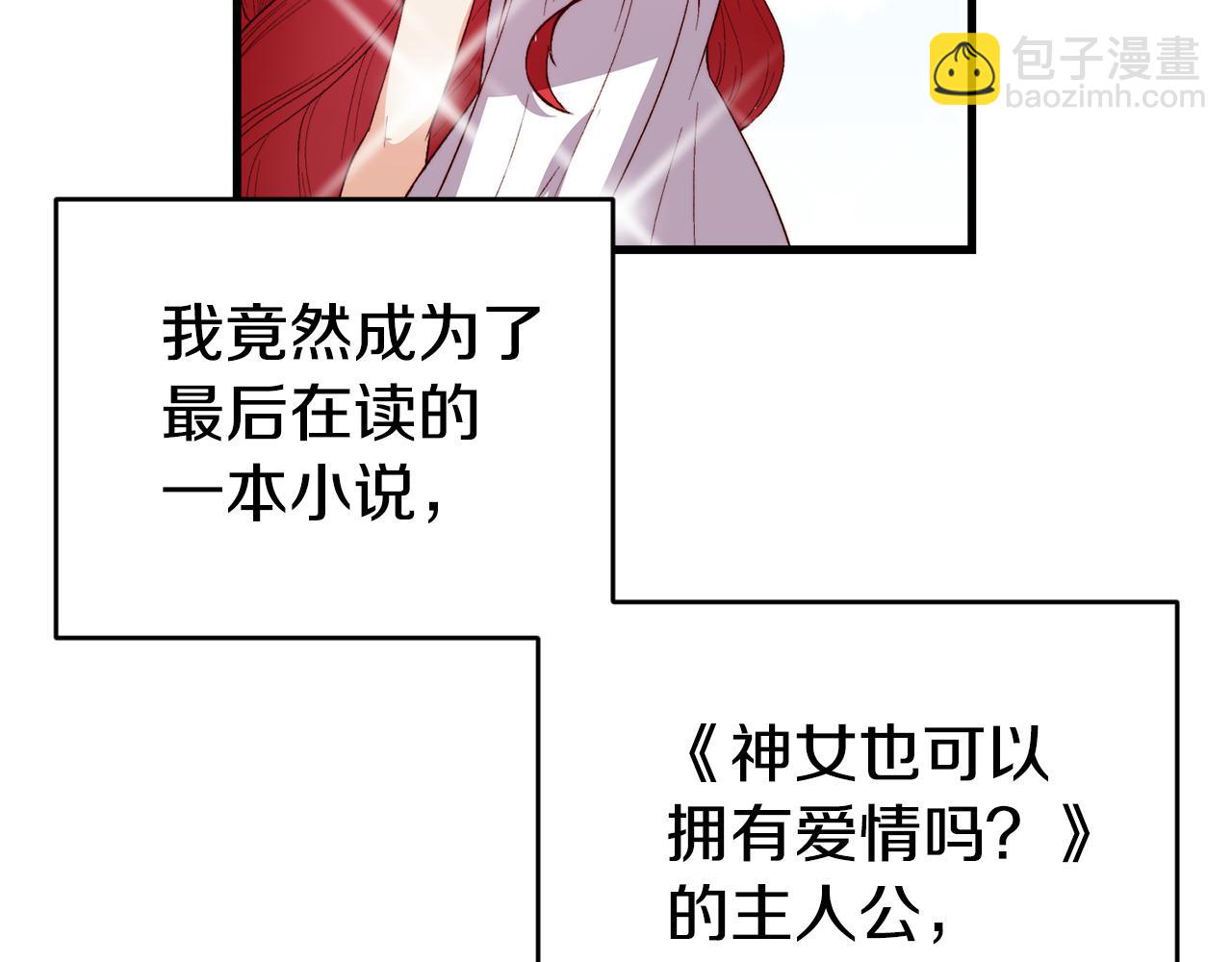 第1话 成为女主角104