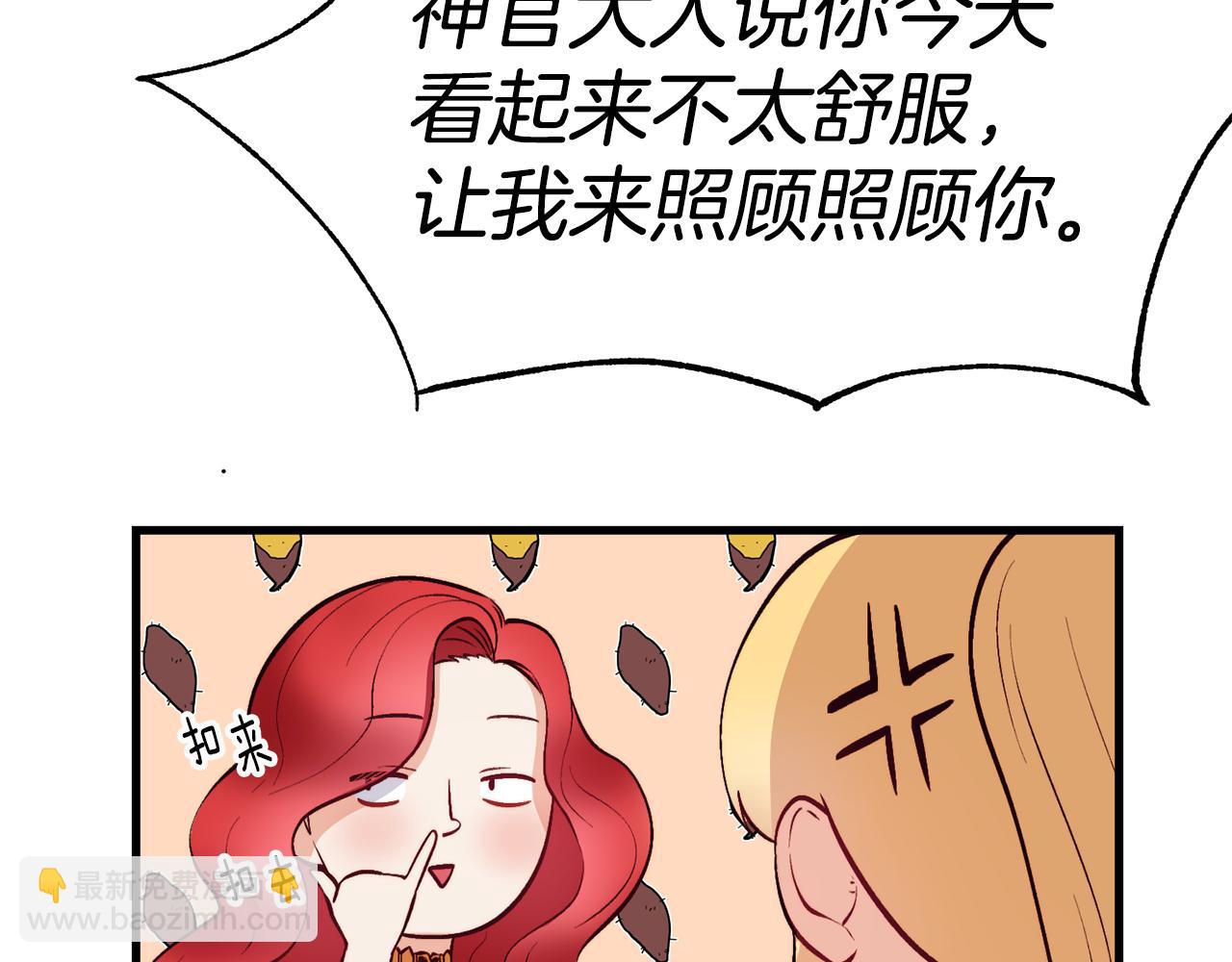 第1话 成为女主角131