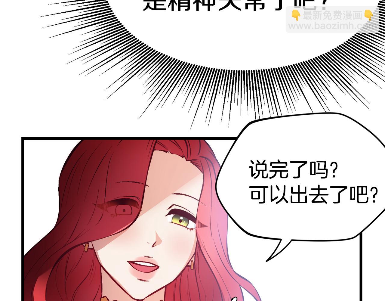 第1话 成为女主角137