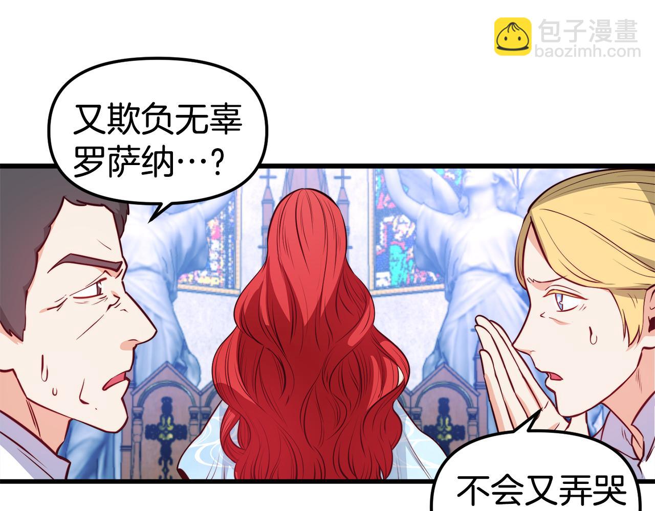 第1话 成为女主角21