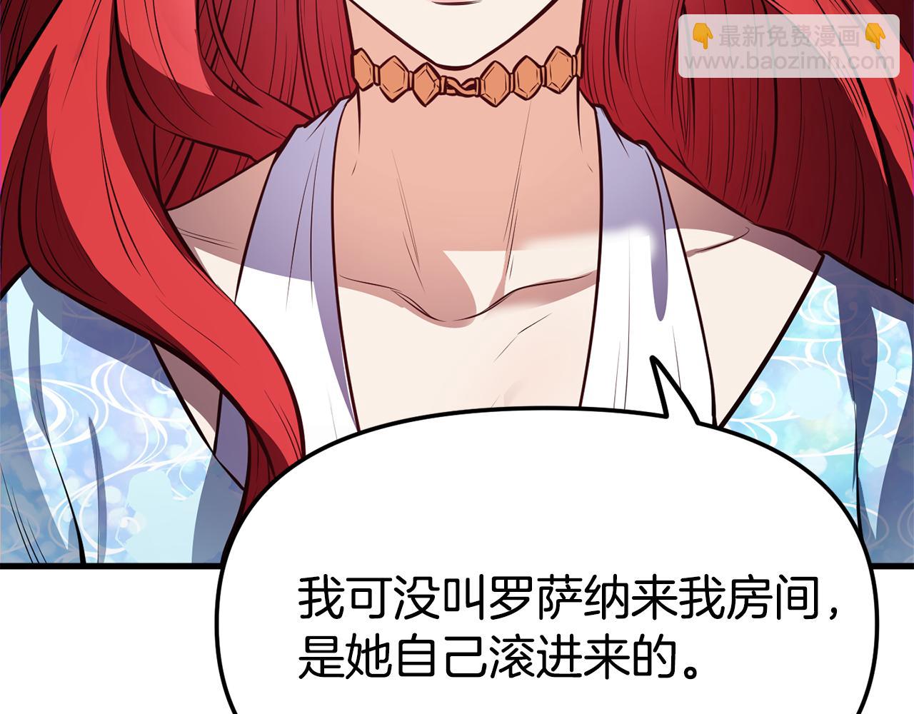 第1话 成为女主角50