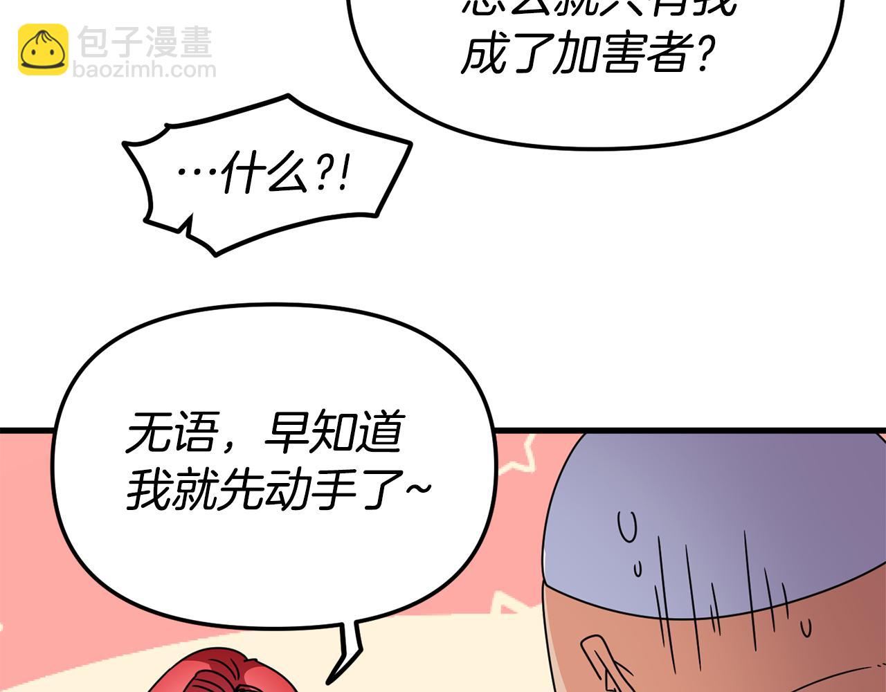 第1话 成为女主角60