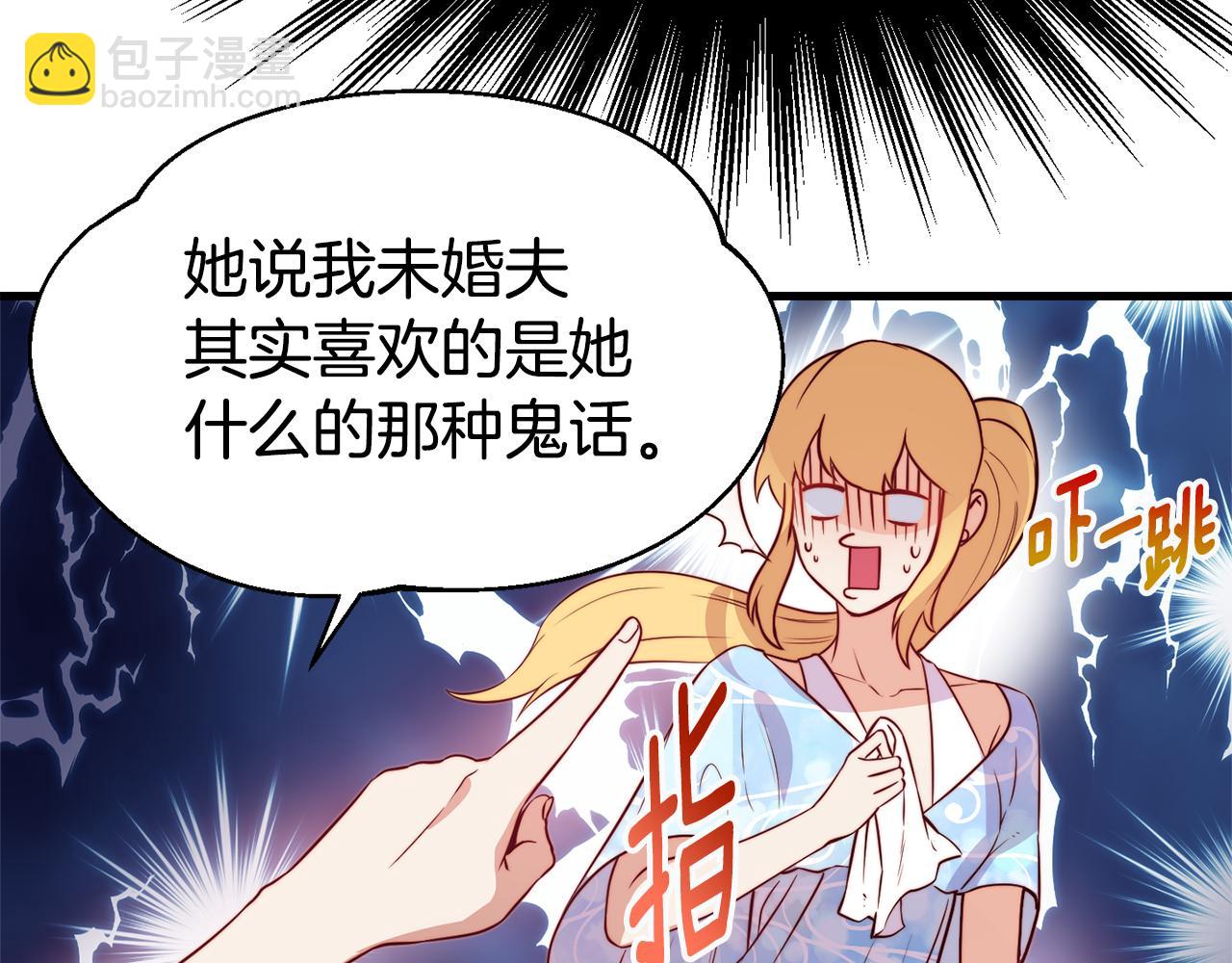第1话 成为女主角76