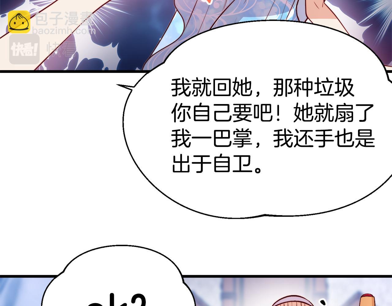 第1话 成为女主角77