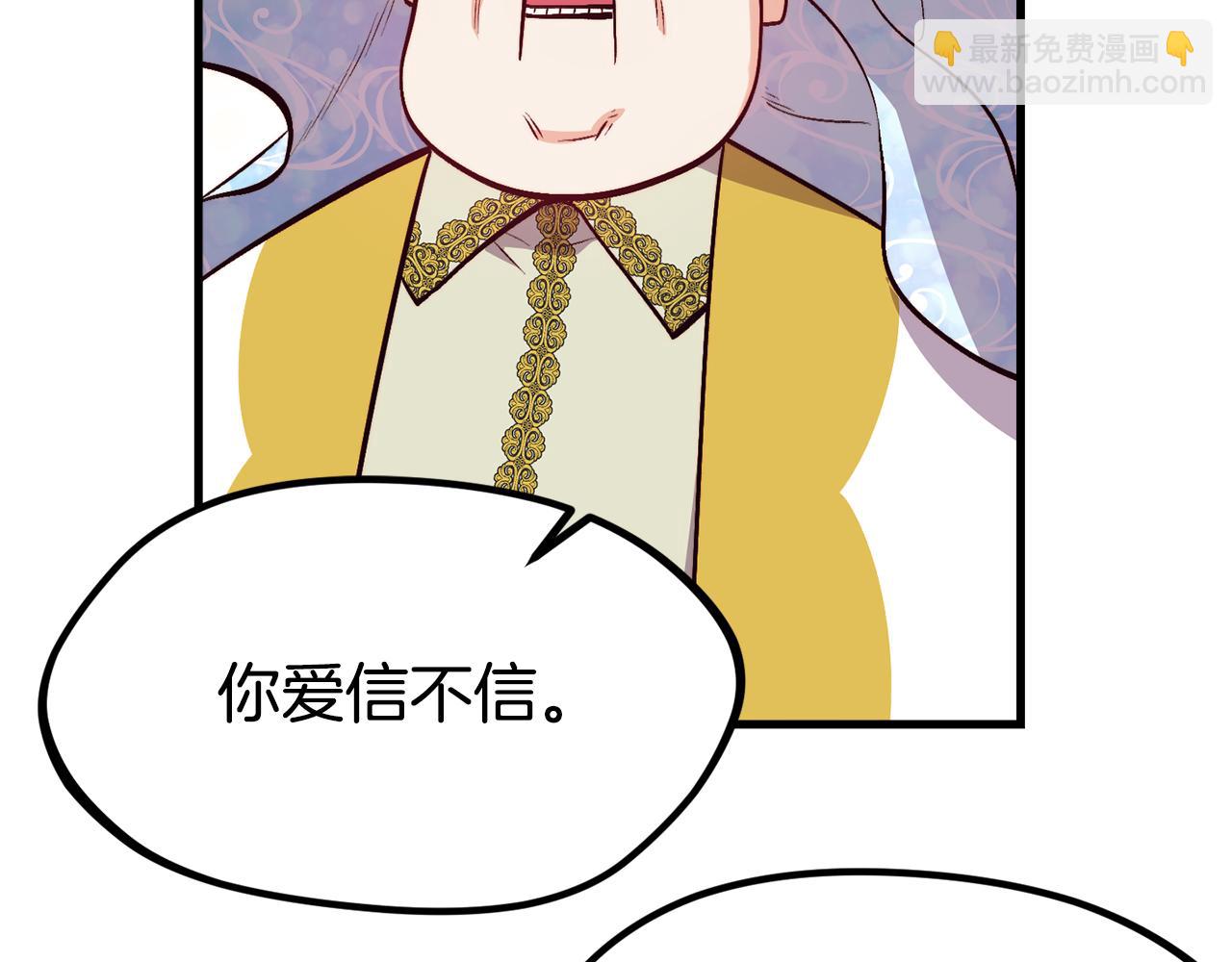 第1话 成为女主角86