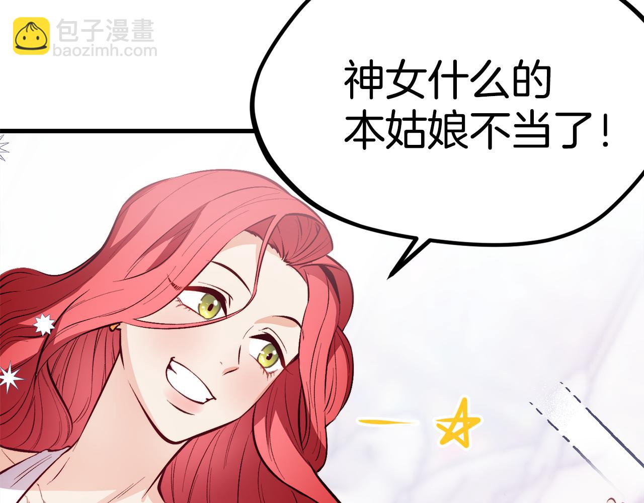 第1话 成为女主角87