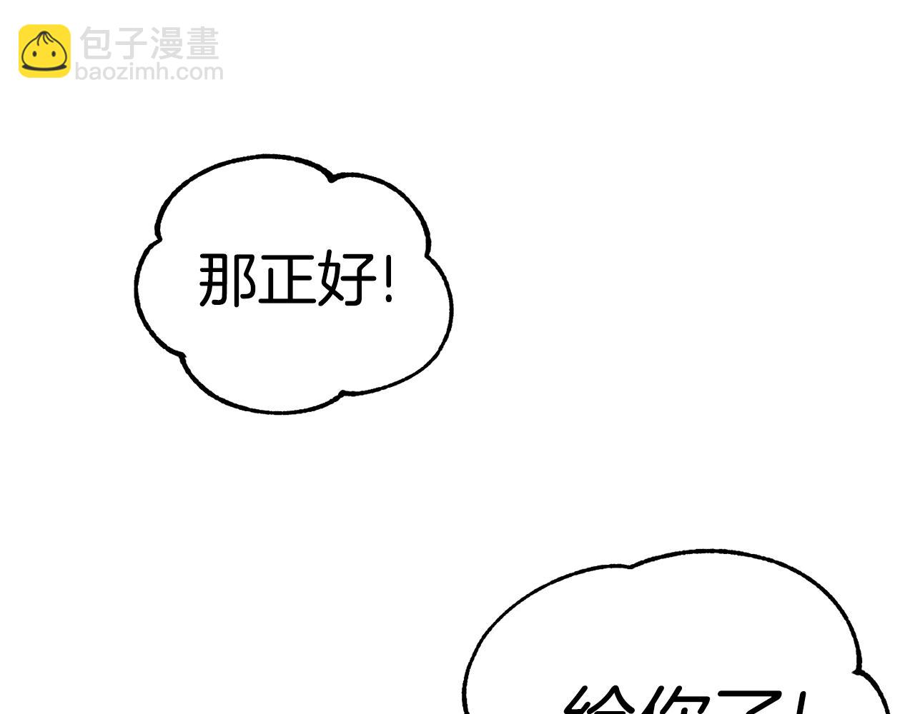 第2话 改变命运4