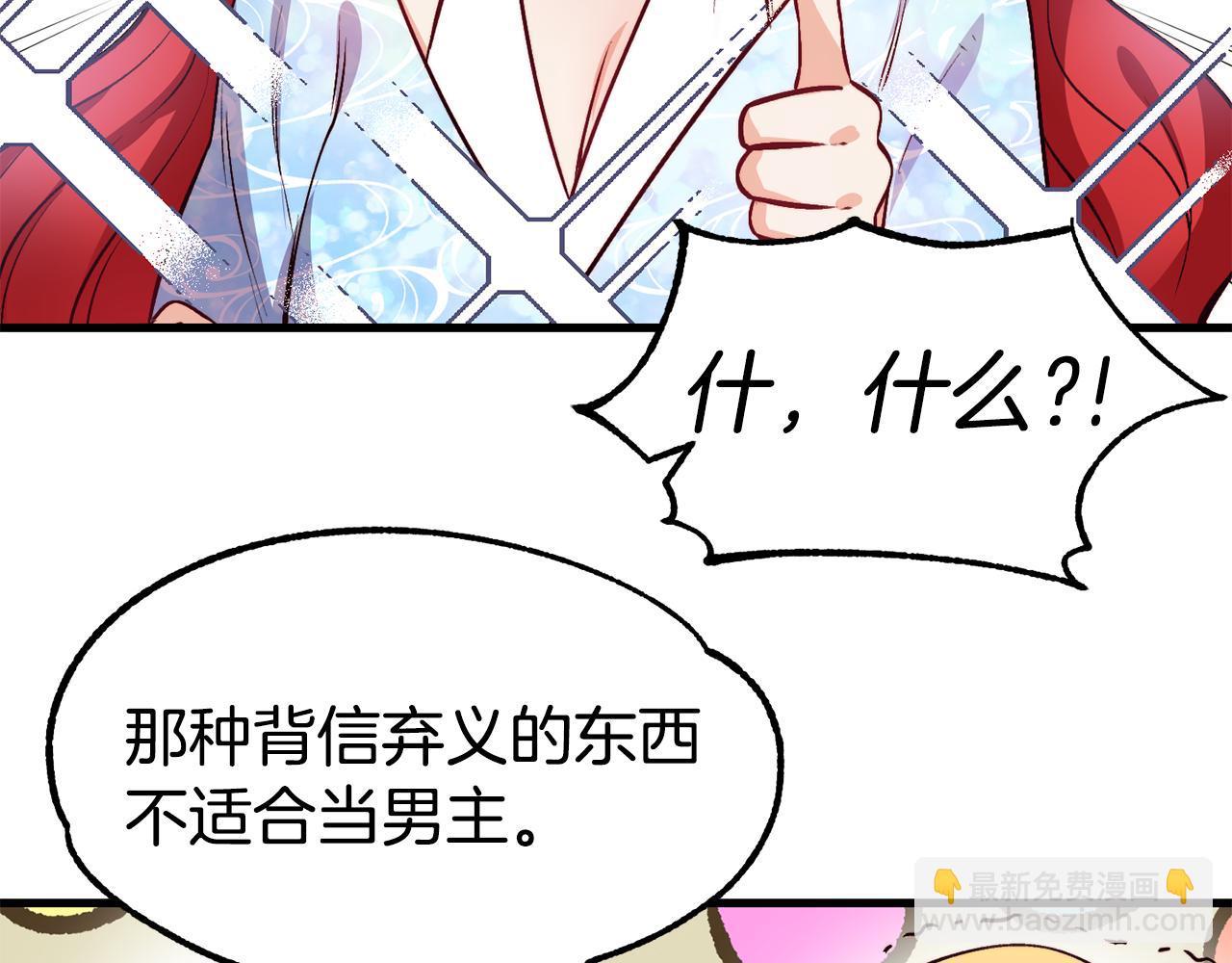 第2话 改变命运6