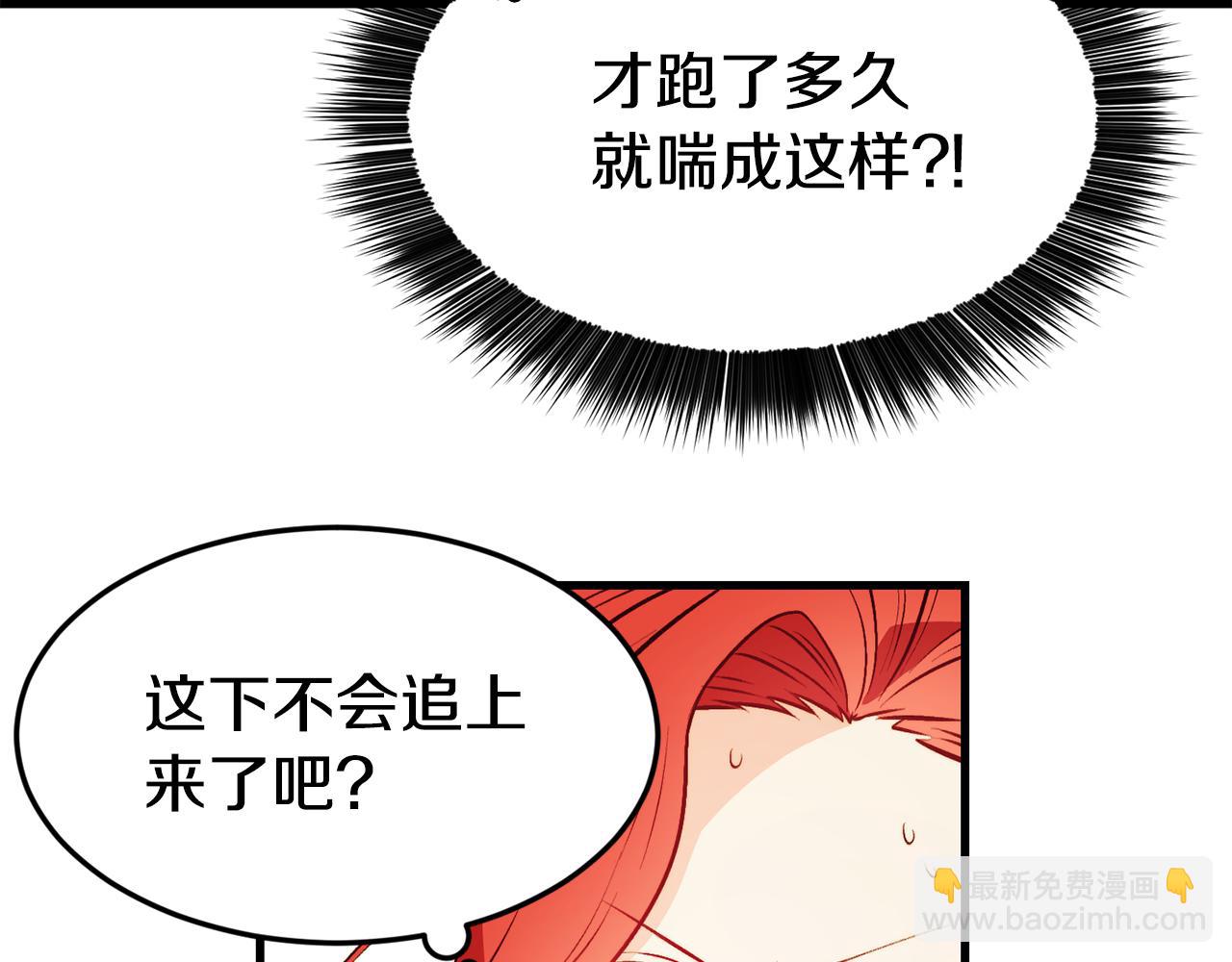 第2话 改变命运86
