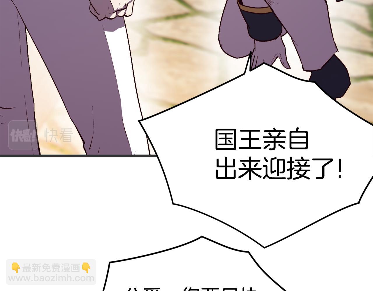 第3话 解除婚约11
