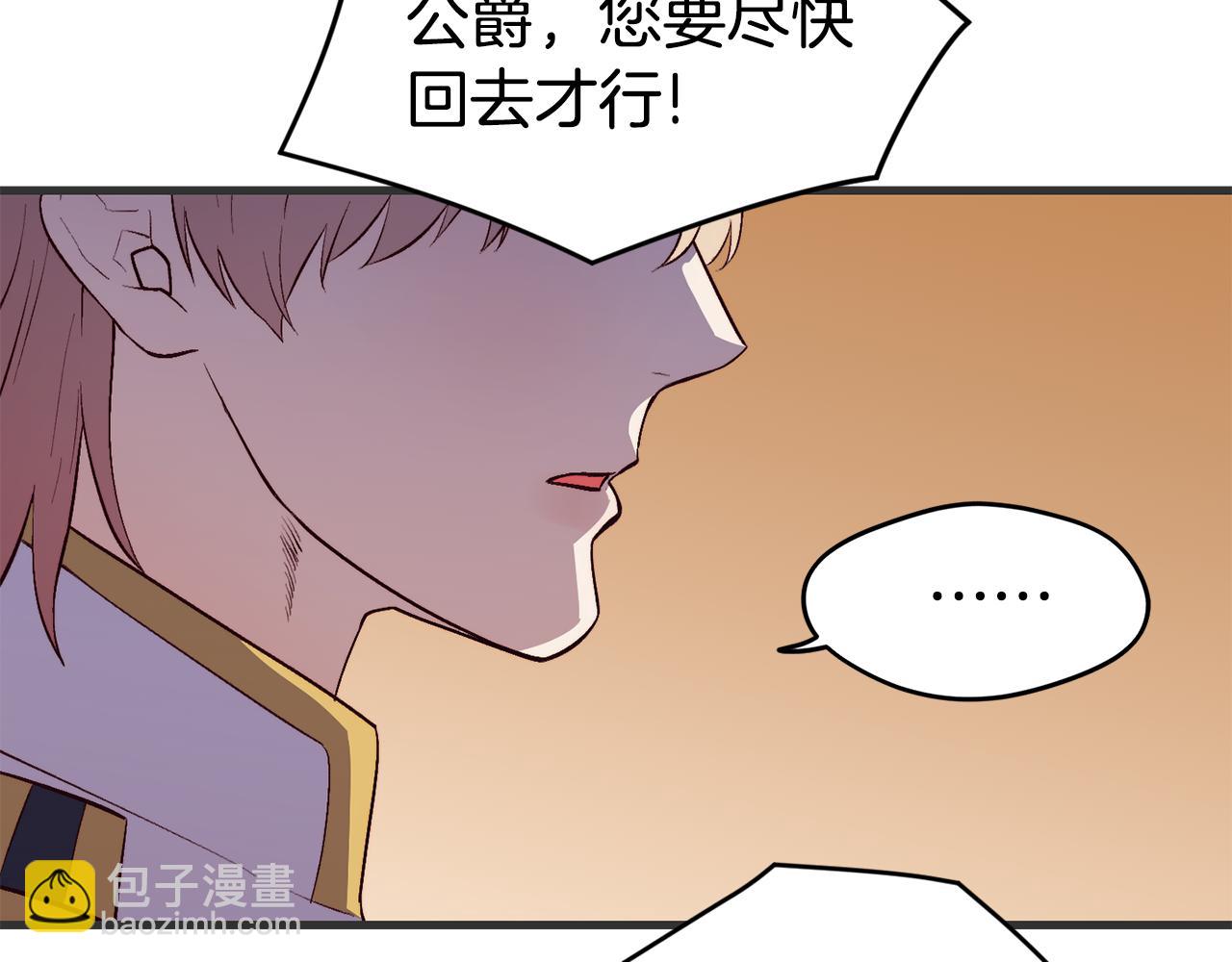 第3话 解除婚约12