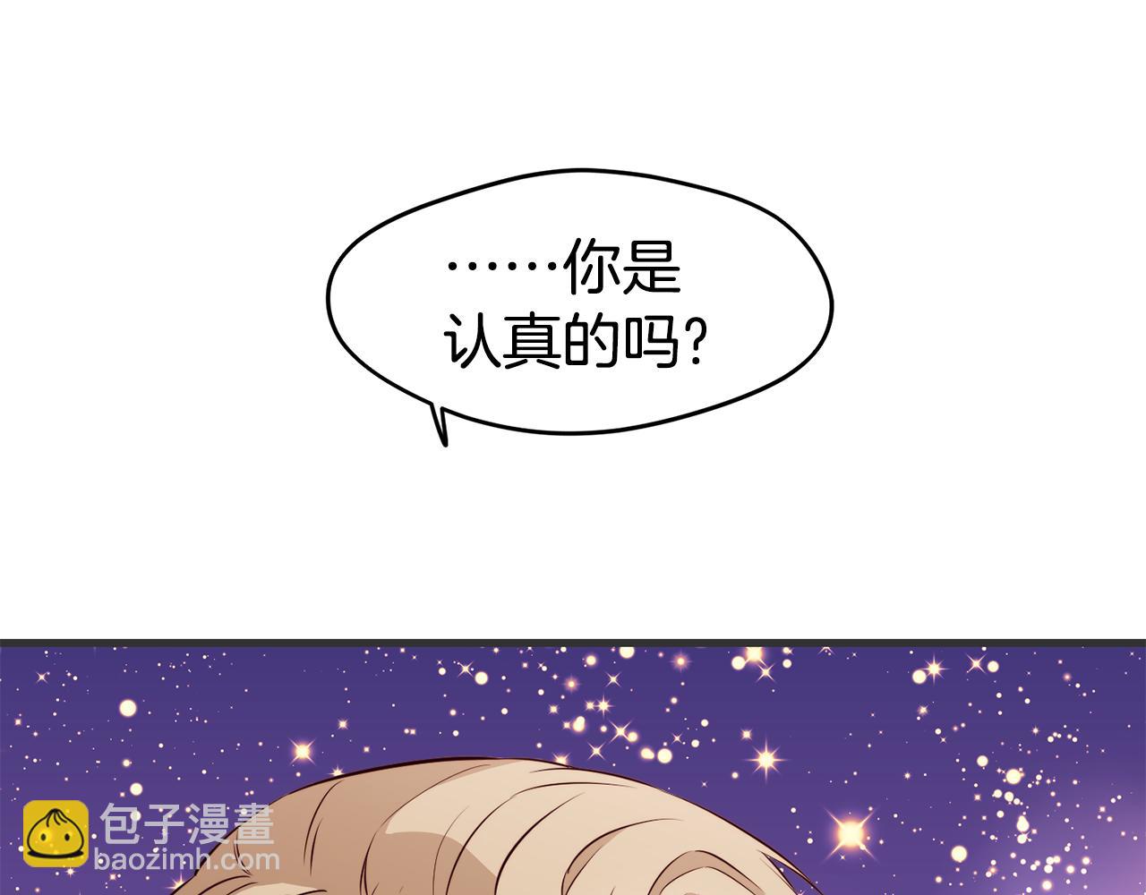 第3话 解除婚约14