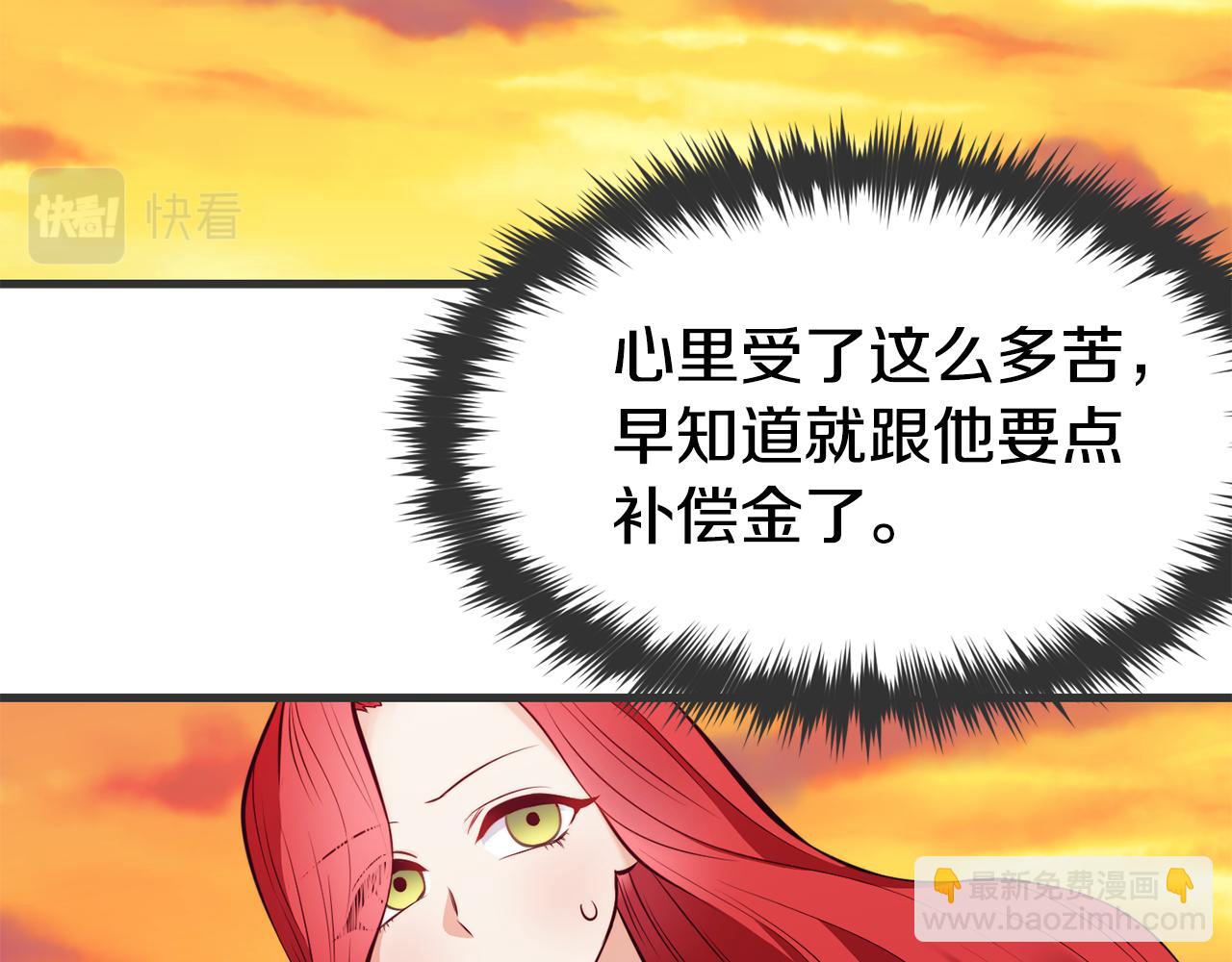 第3话 解除婚约25
