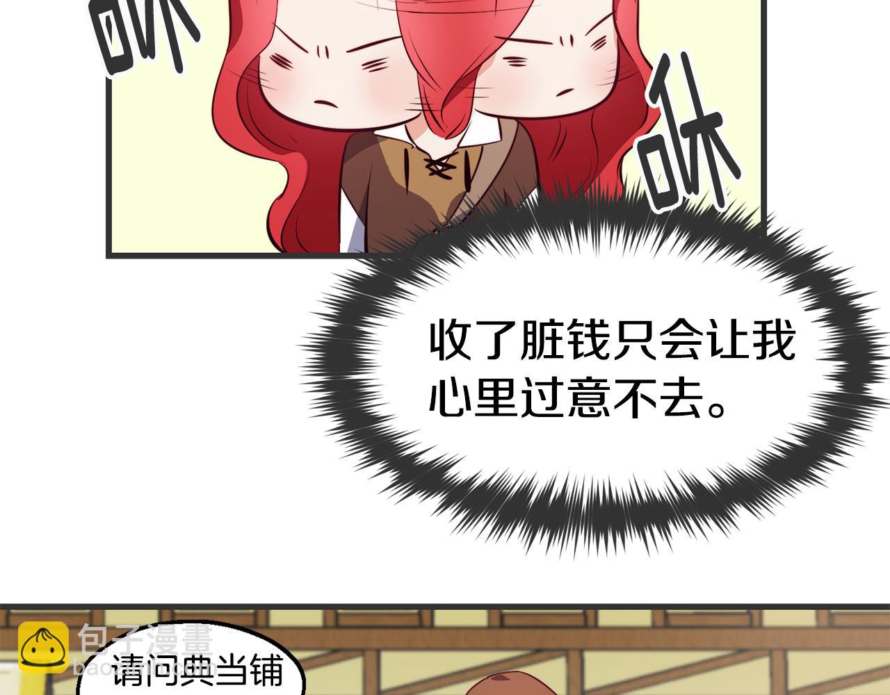 第3话 解除婚约27