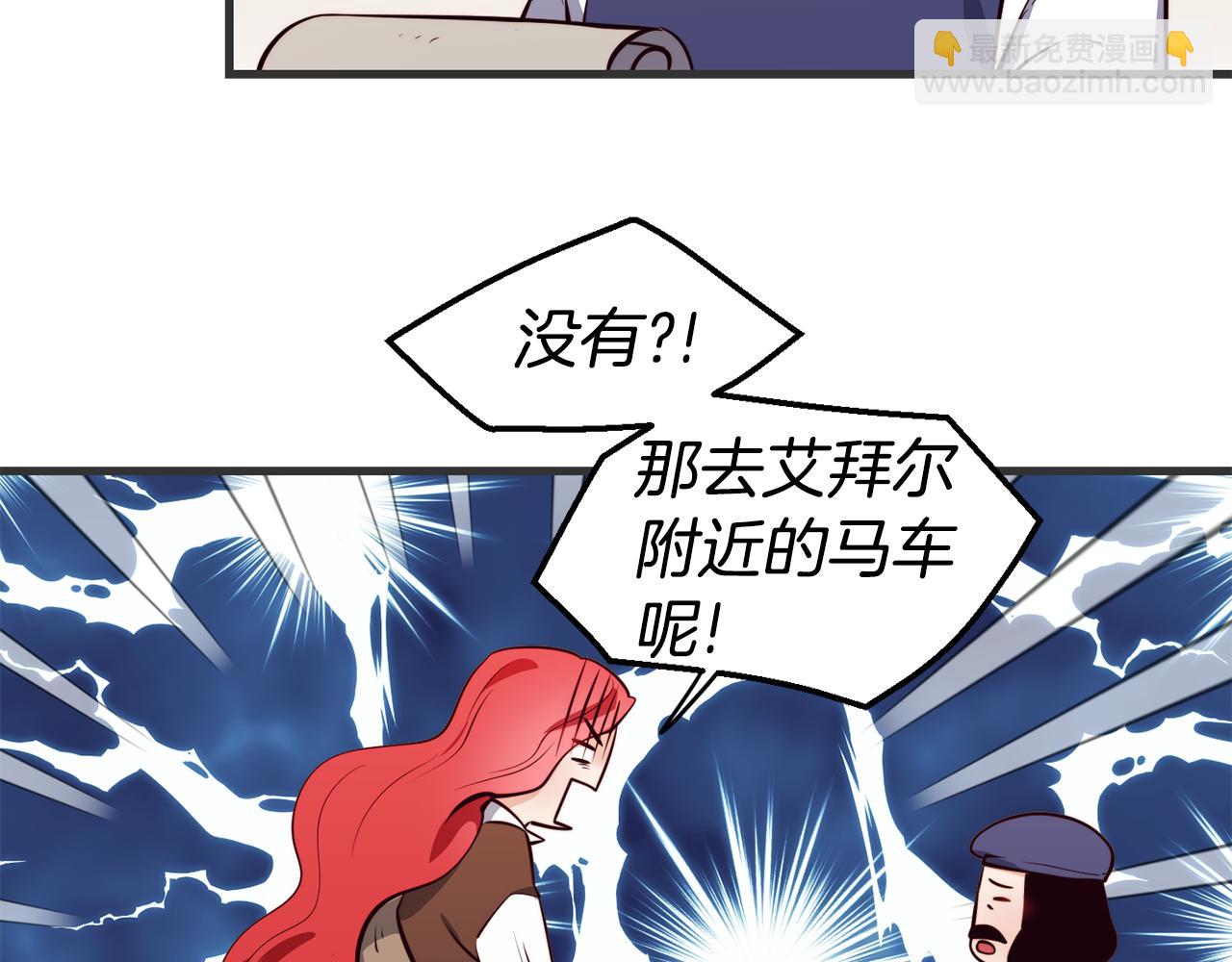 第3话 解除婚约38