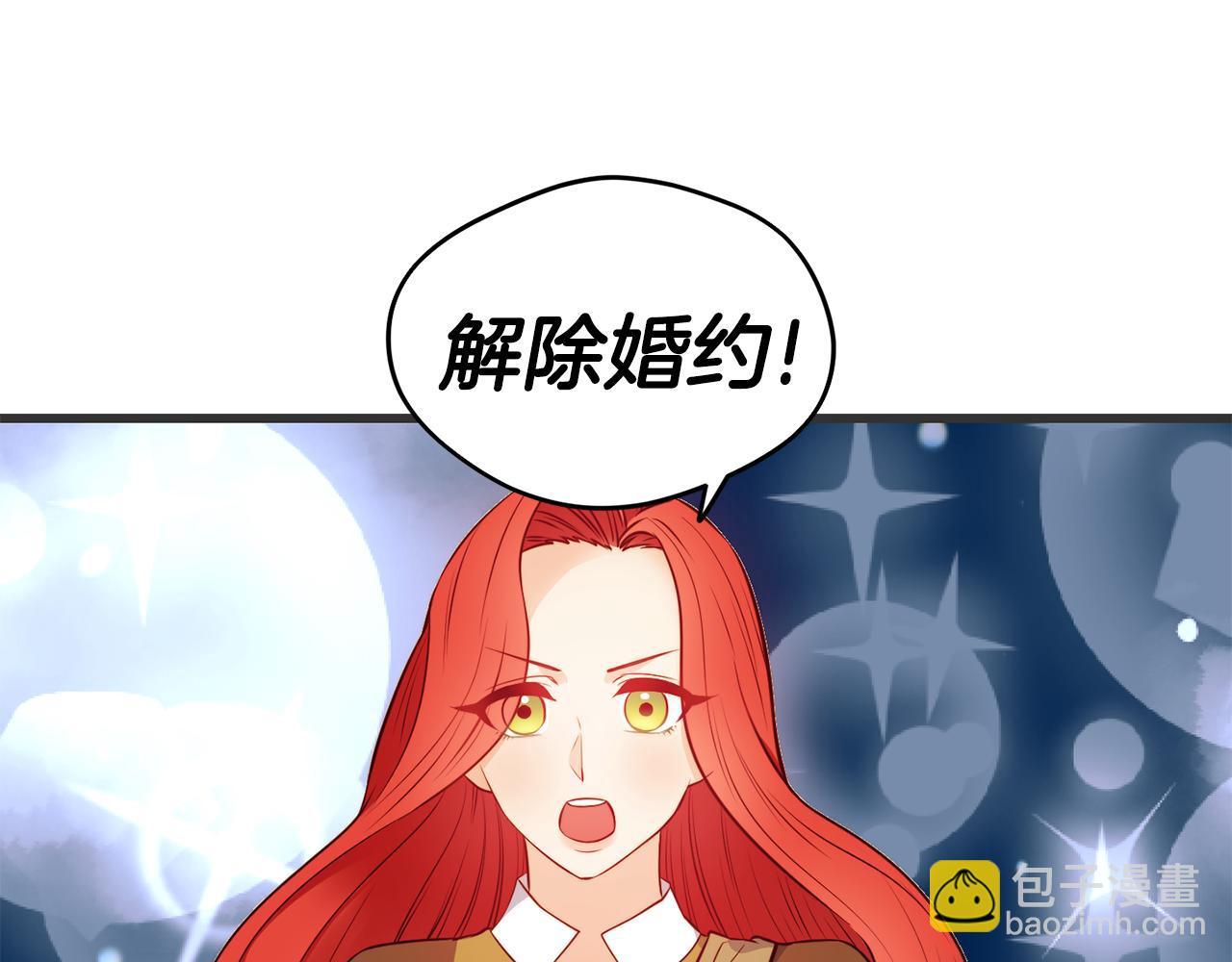 第3话 解除婚约4