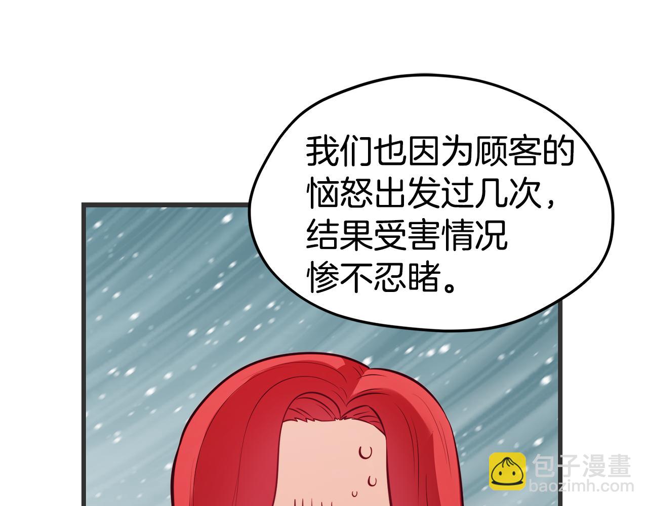 第3话 解除婚约42