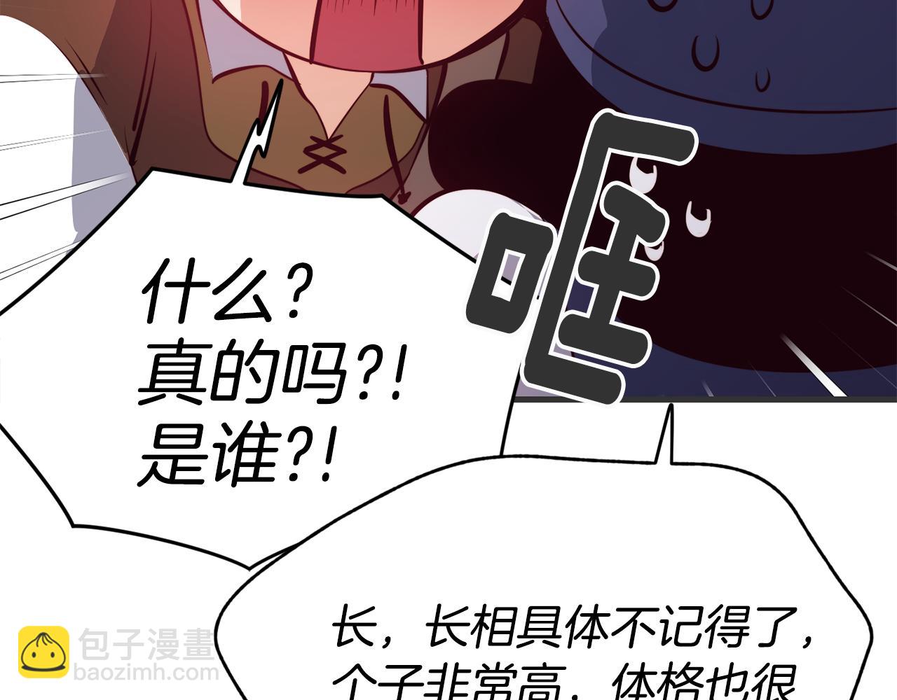 第3话 解除婚约47
