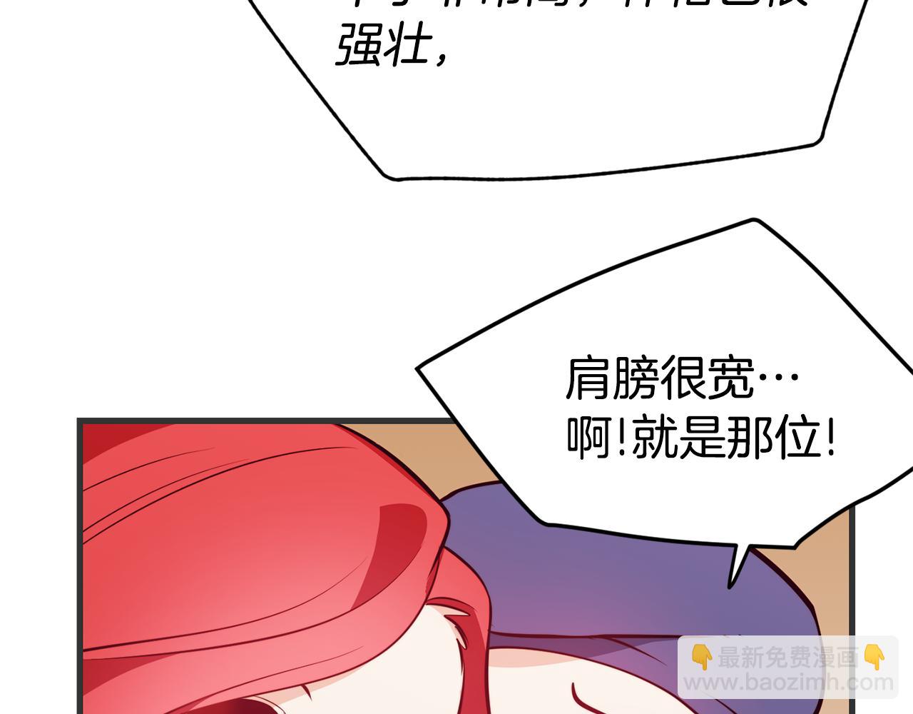 第3话 解除婚约48